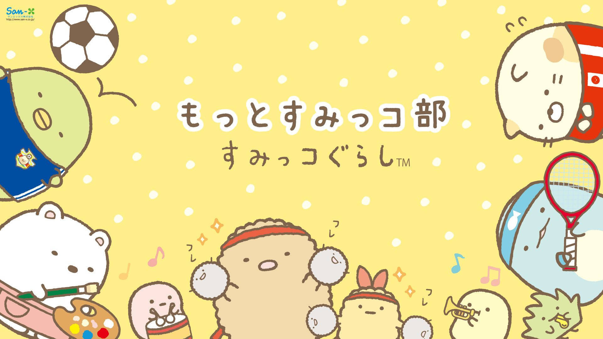 角落生物 桌布 壁紙 — 可愛的Sumikko Gurashi角色在明亮的黃色圓點背景上進行運動和音樂活動。