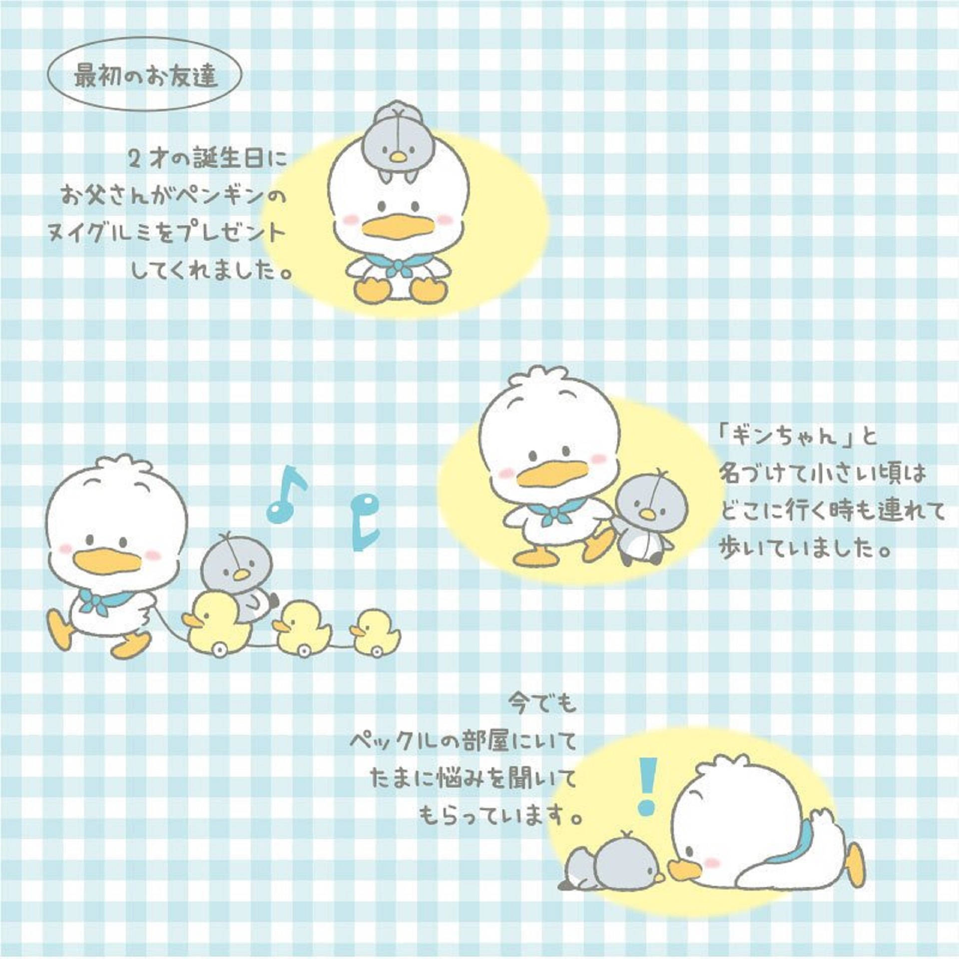 桌布 壁紙 — 可愛的卡通鴨子在格子背景上，用日語對話框講述它們的故事。
