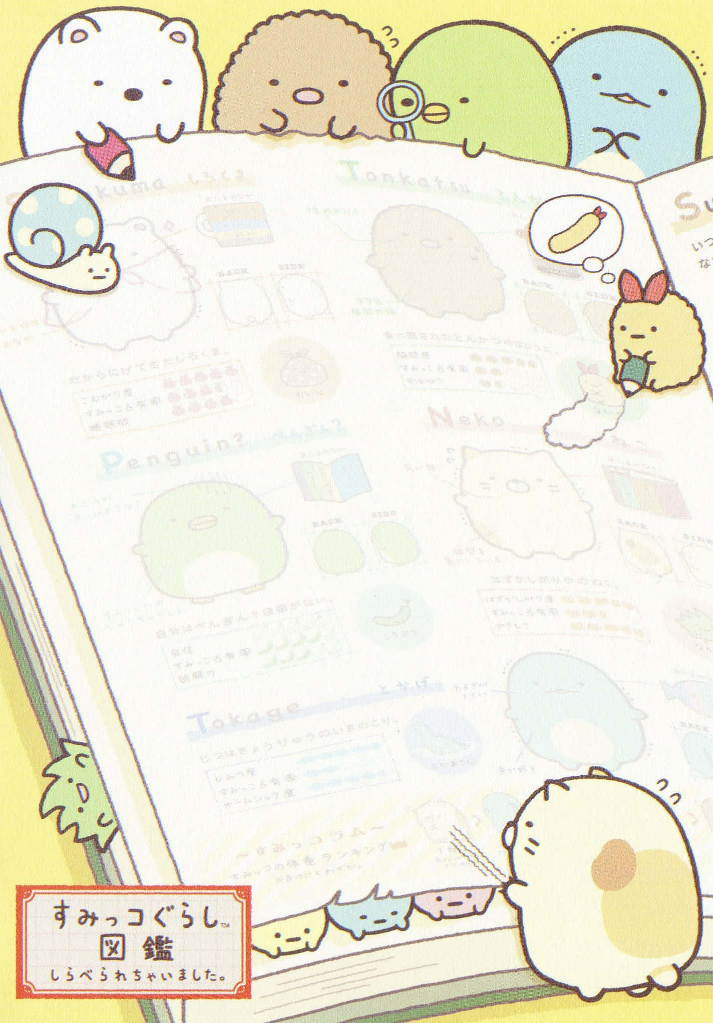 Cute Kawaii Japanese Characters 桌布 壁紙 — 可愛的角落生物角色從一本充滿牠們自己物種資料的大型插圖百科全書上方探出頭來。
