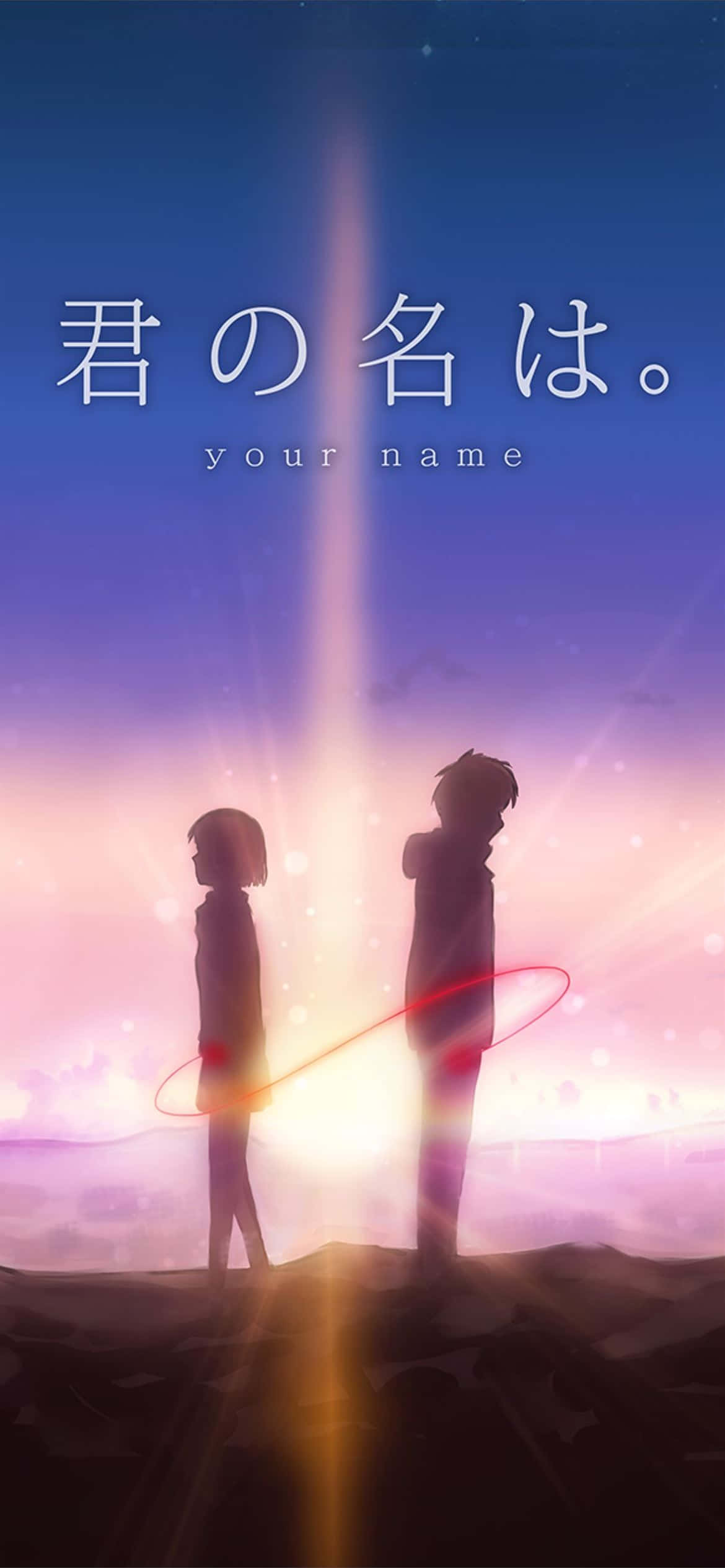 君の名は。圖片 壁紙