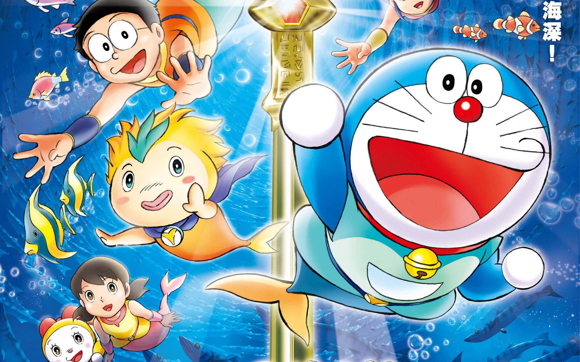 Doraemon 桌布 壁紙 — 哆啦A夢和朋友們在充滿活力的動畫場景中，與魚兒和發光的寶物一起快樂地在水下游泳。