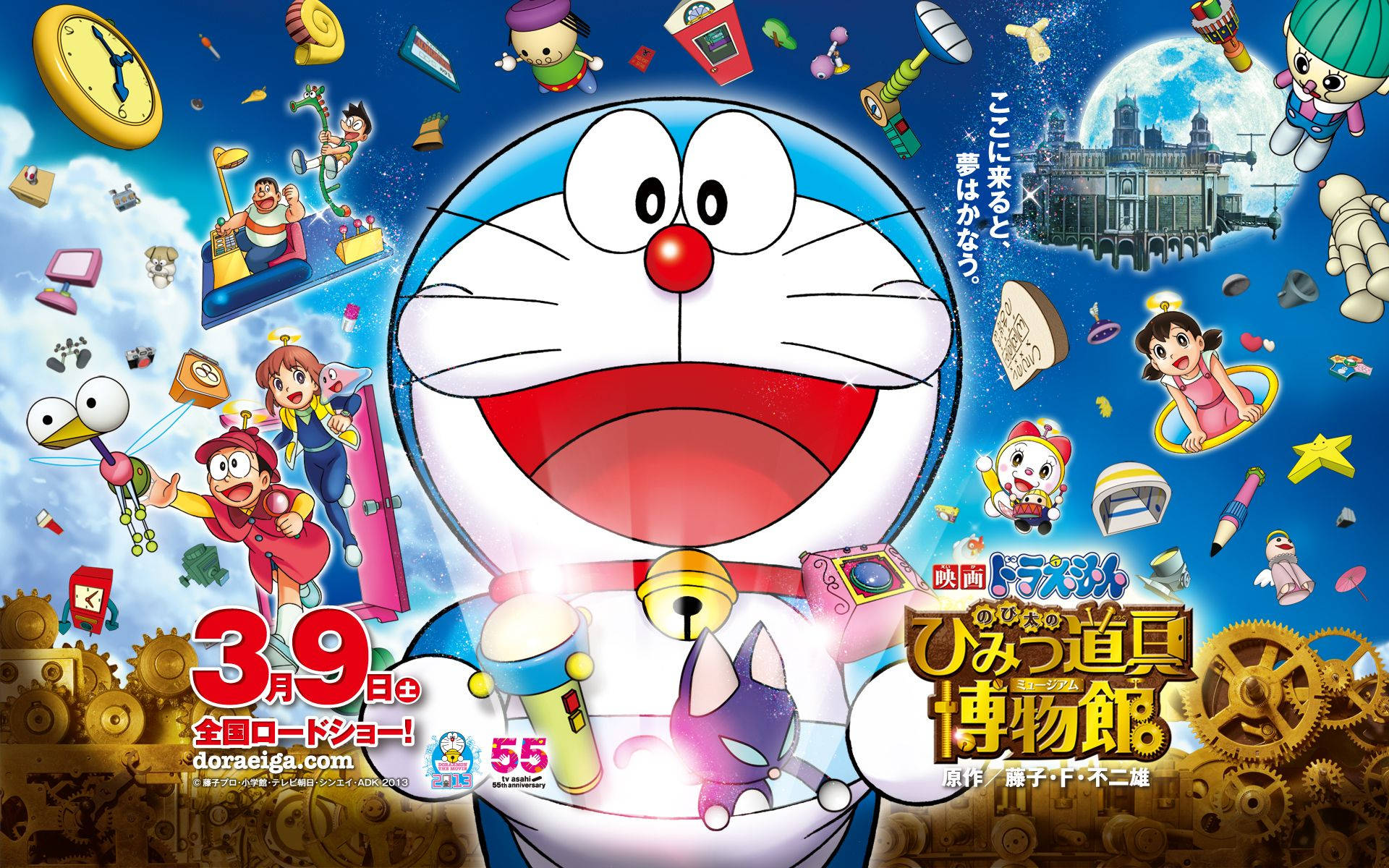 Cute Doraemon 桌布 壁紙 — 哆啦A夢燦爛地微笑，標誌性角色和漂浮的小工具在他周圍旋轉，背景是藍天和月光下的城市景觀。
