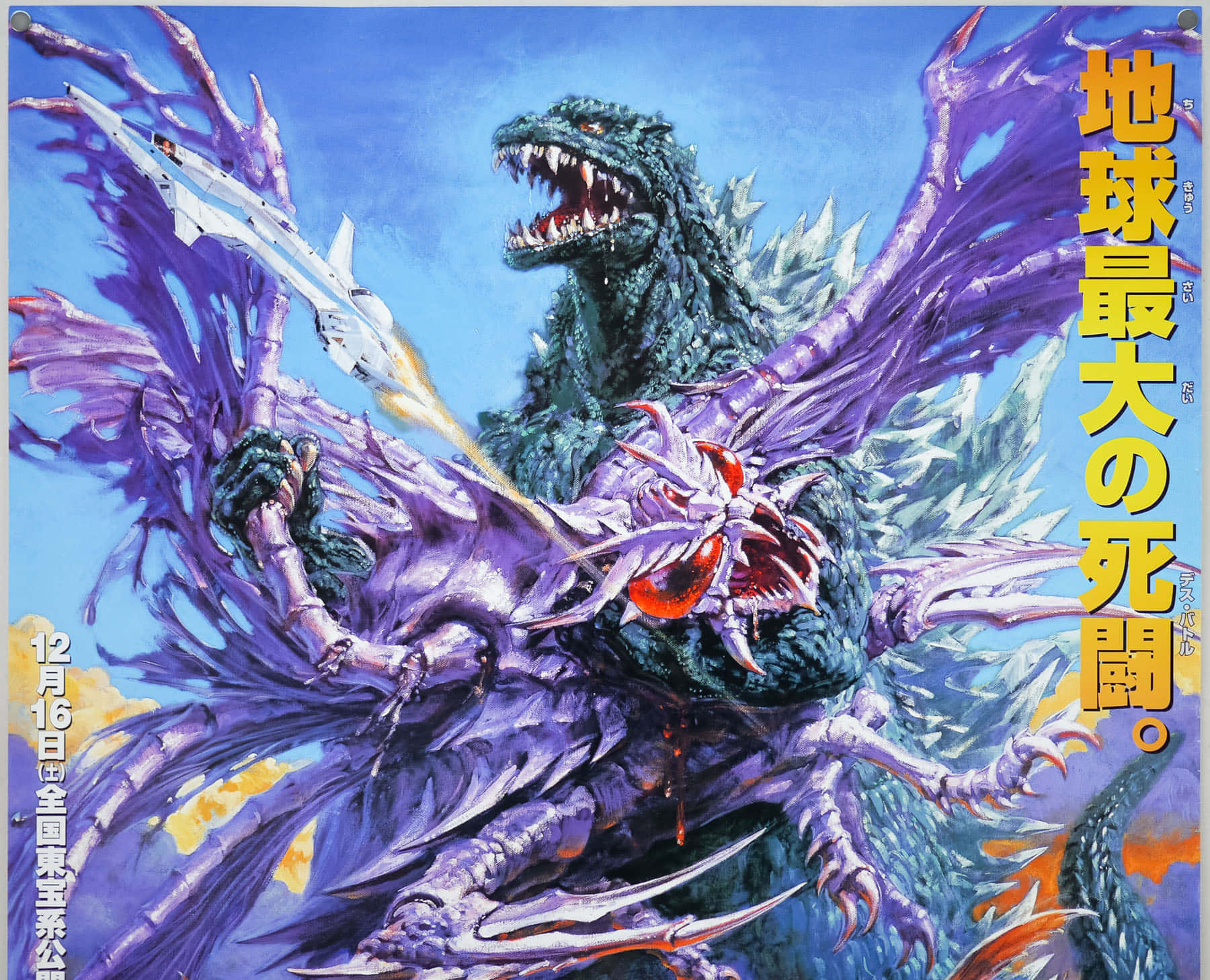 Godzilla Vs Megaguirus 桌布 壁紙 — 哥吉拉在明亮的藍天下，於熾熱的爆炸中與一隻紫色有翼怪物戰鬥。