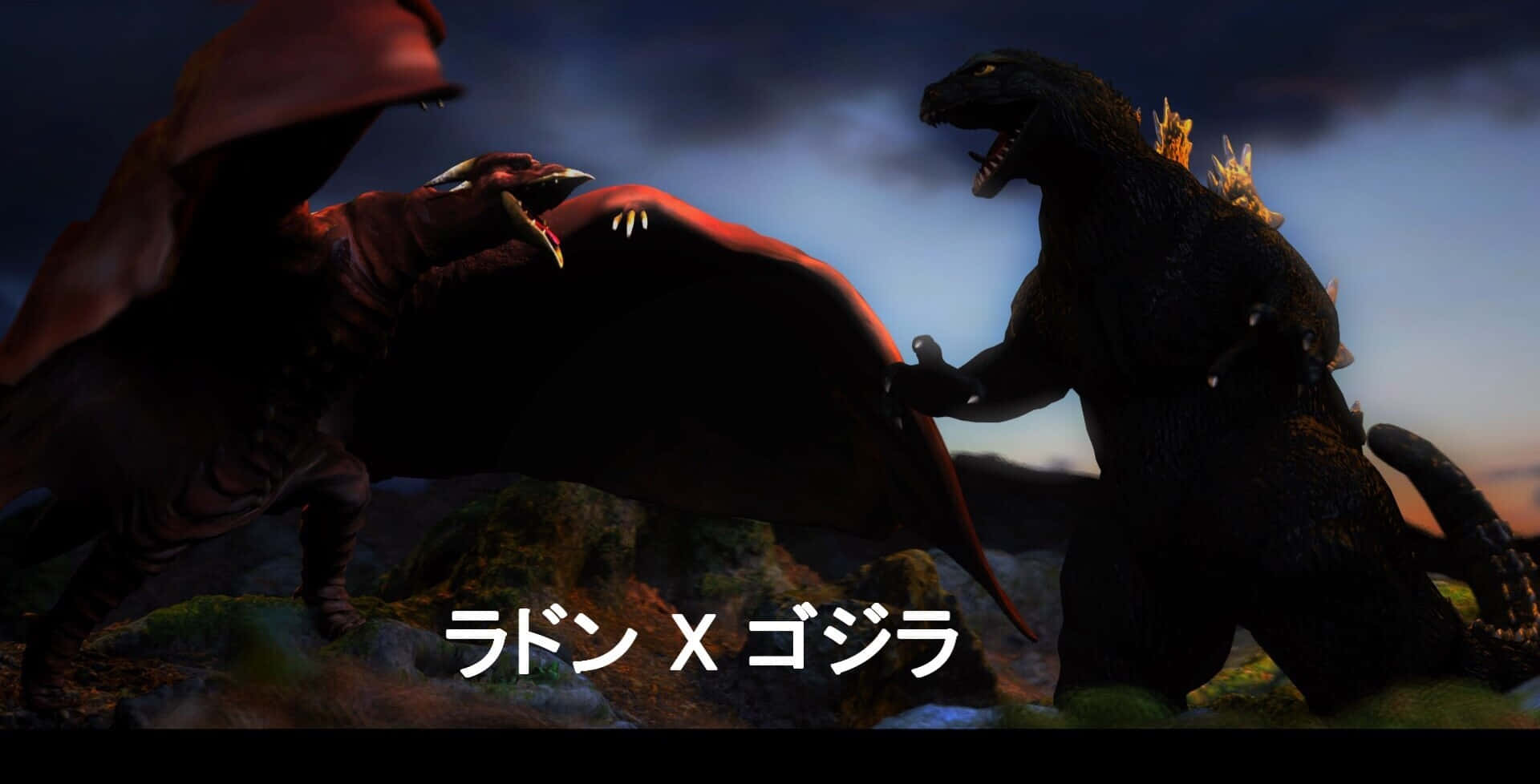 Godzilla Vs Rodan 桌布 壁紙 — 哥吉拉與拉頓在岩石地形上於暮色中展開戲劇性戰鬥，並帶有日文文字覆蓋。
