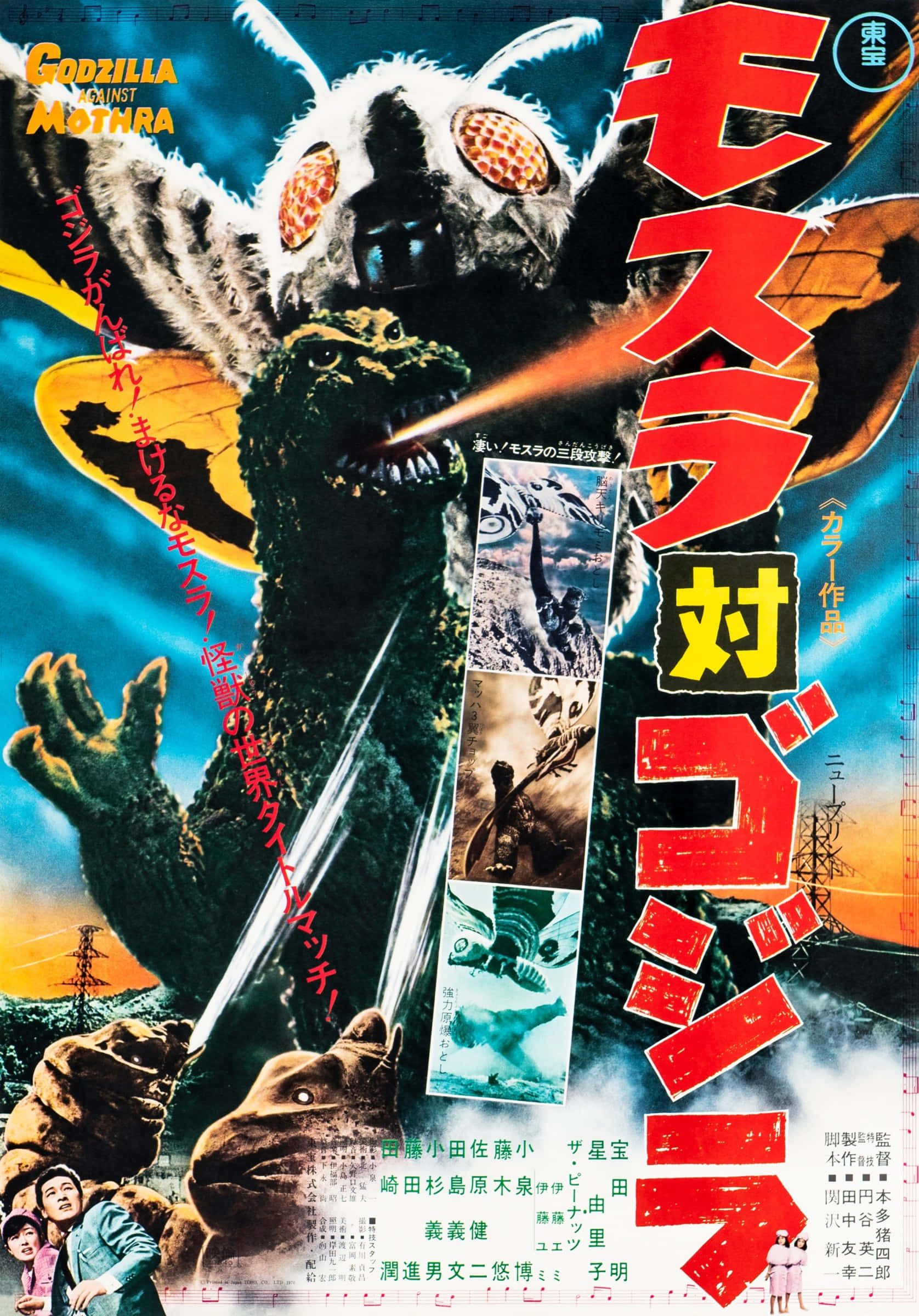 Godzilla Vs Mothra 桌布 壁紙 — 哥吉拉與摩斯拉在一張戲劇性的復古日本怪獸電影海報中戰鬥，海報上有粗體紅色文字和火紅的天空。