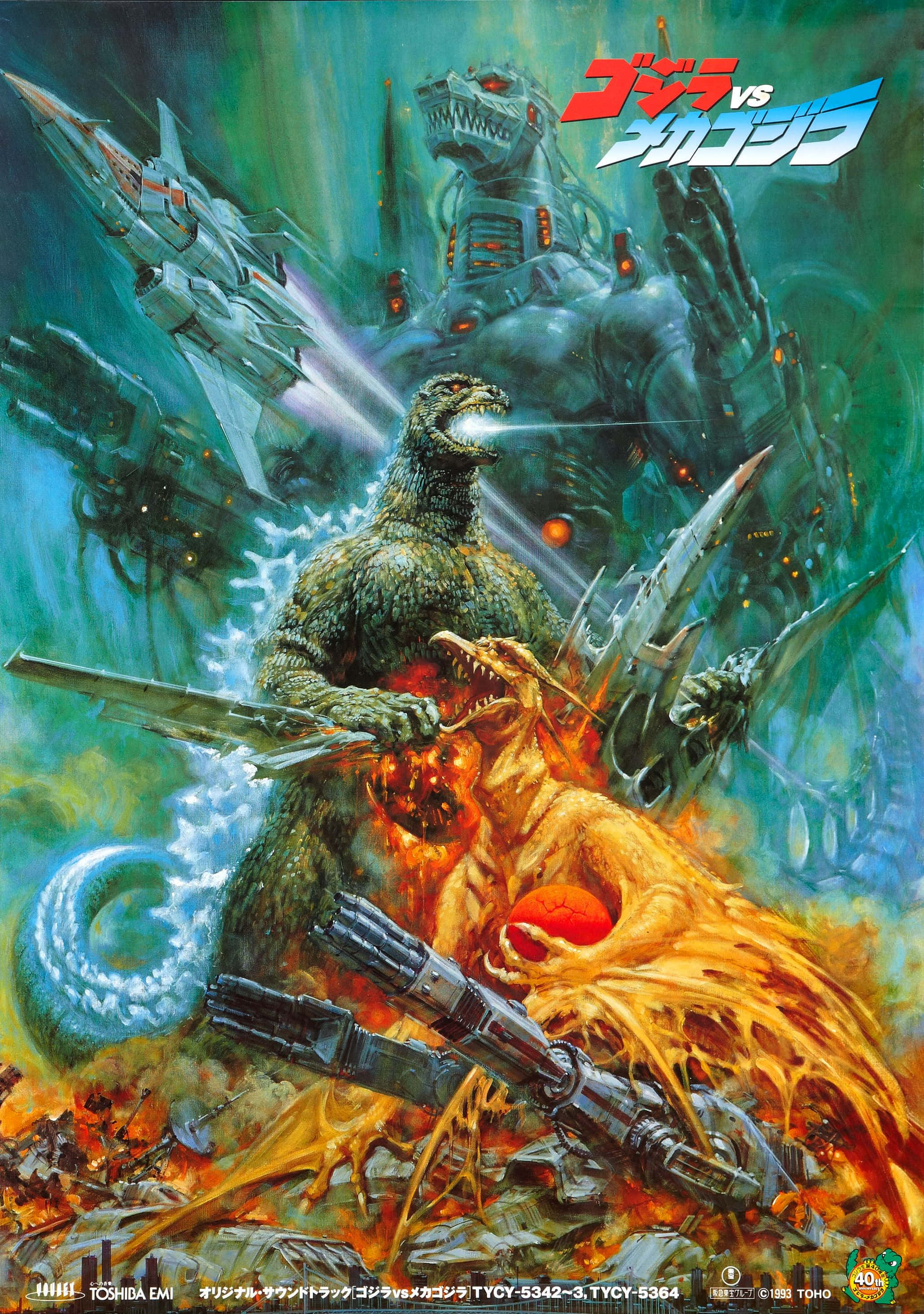 Godzilla Vs Rodan 桌布 壁紙 — 哥吉拉與機械哥吉拉在熾熱爆炸和戰鬥機飛行的混亂怪獸戰爭場景中戰鬥。