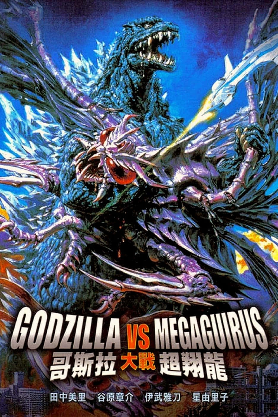 Godzilla Vs Megaguirus 桌布 壁紙 — 哥吉拉與美加基拉斯在深藍色天空下，以發光的眼睛和鋒利的爪子展開動態動漫戰鬥。