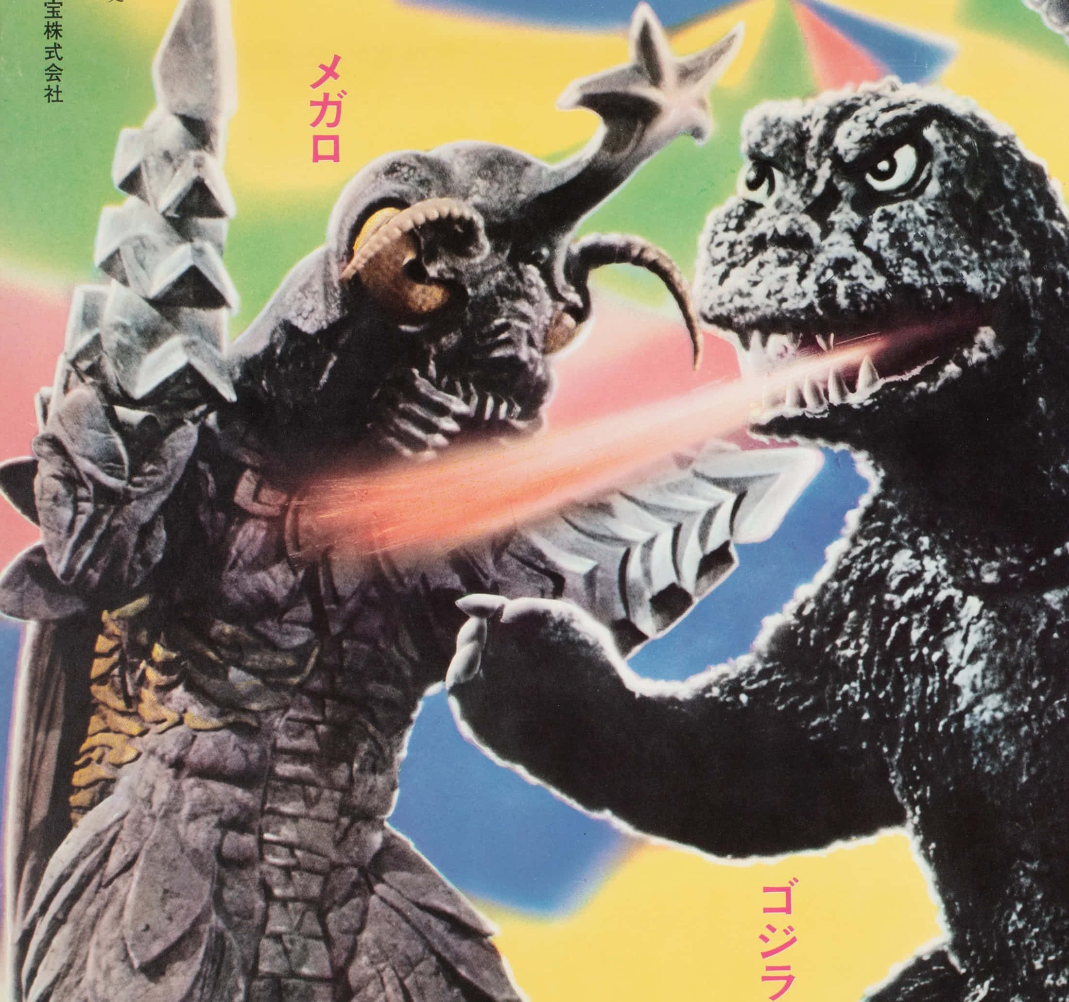 Godzilla Vs Megalon 桌布 壁紙 — 哥吉拉與美加洛在色彩繽紛的彩虹背景下展開激烈戰鬥。