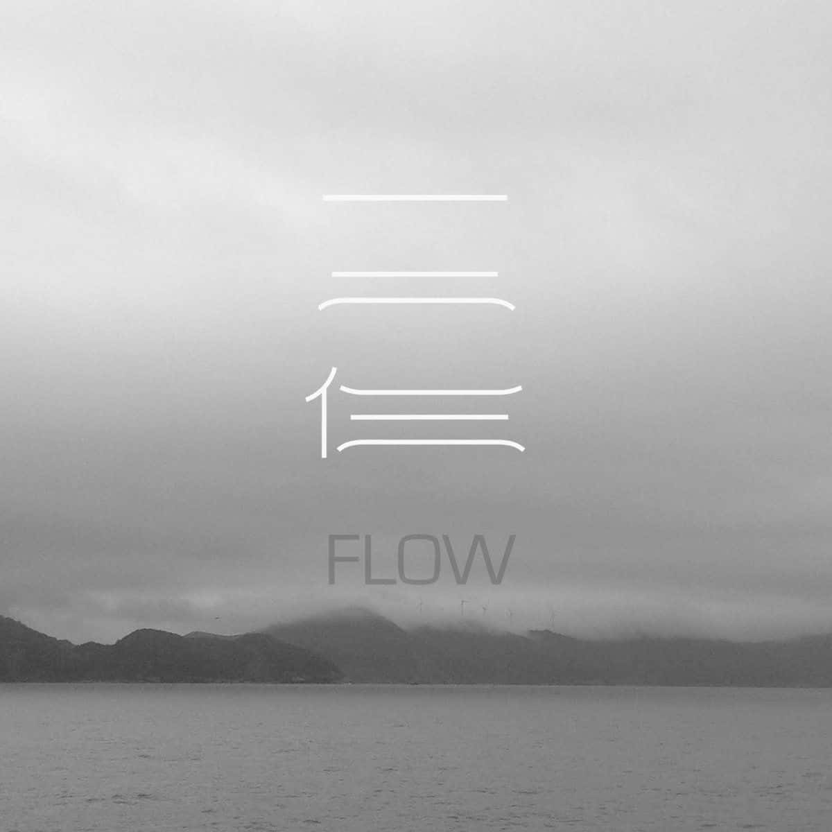 憂鬱美學 桌布 壁紙 — 單色海景，陰天薄霧籠罩的山巒，疊加極簡白色圖形和flow字樣。