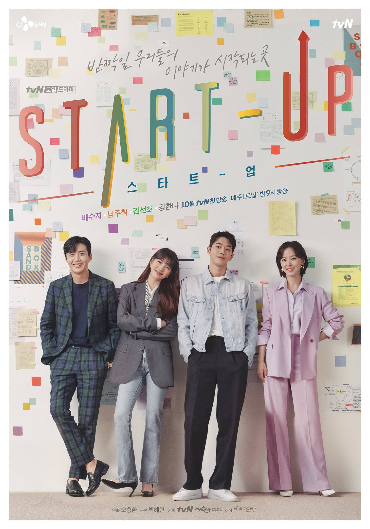 drama 桌布 壁紙 — 四位微笑的韓國演員自信地站在一面貼滿彩色便利貼和粗體「START-UP」標題的牆前。