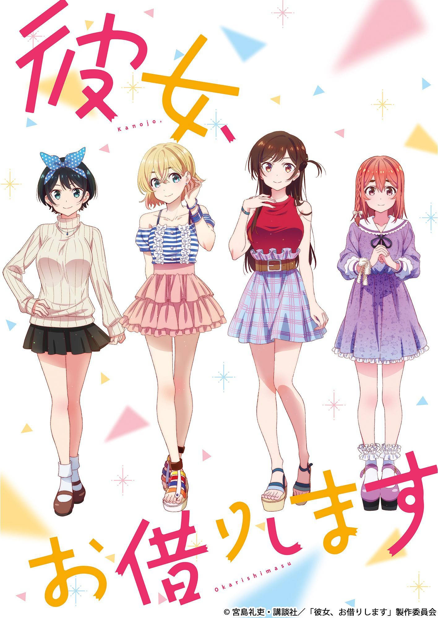 Girlfriend 桌布 壁紙 — 四個動漫女孩穿著色彩繽紛的服裝，一起站在明亮的背景前，背景有幾何圖案和日文字。