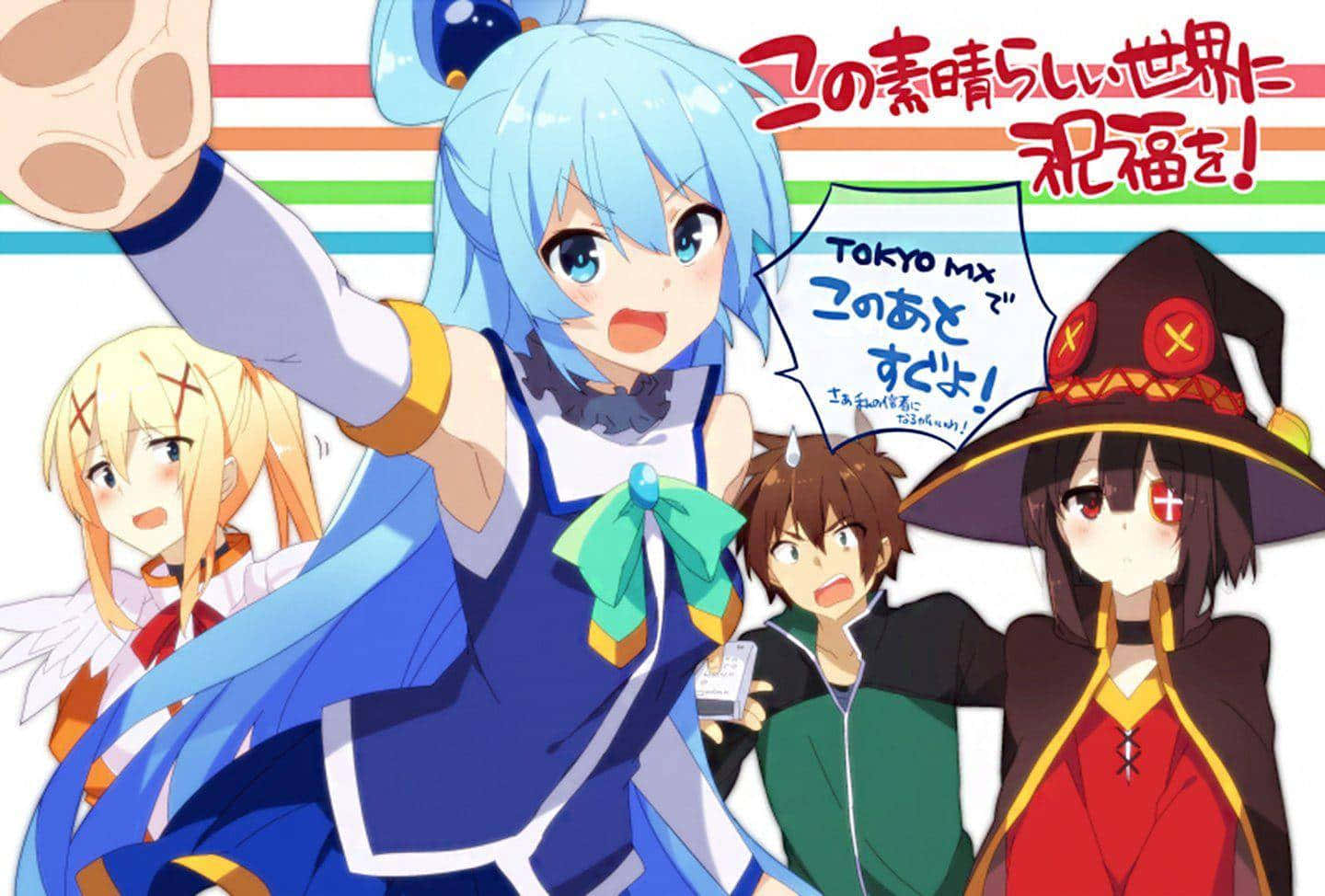 Konosuba God's Blessing On This Wonderful World 桌布 壁紙 — 四個動漫角色，擁有鮮豔的頭髮和色彩繽紛的服裝，在帶有日文字樣的條紋背景前愉快地擺姿勢。