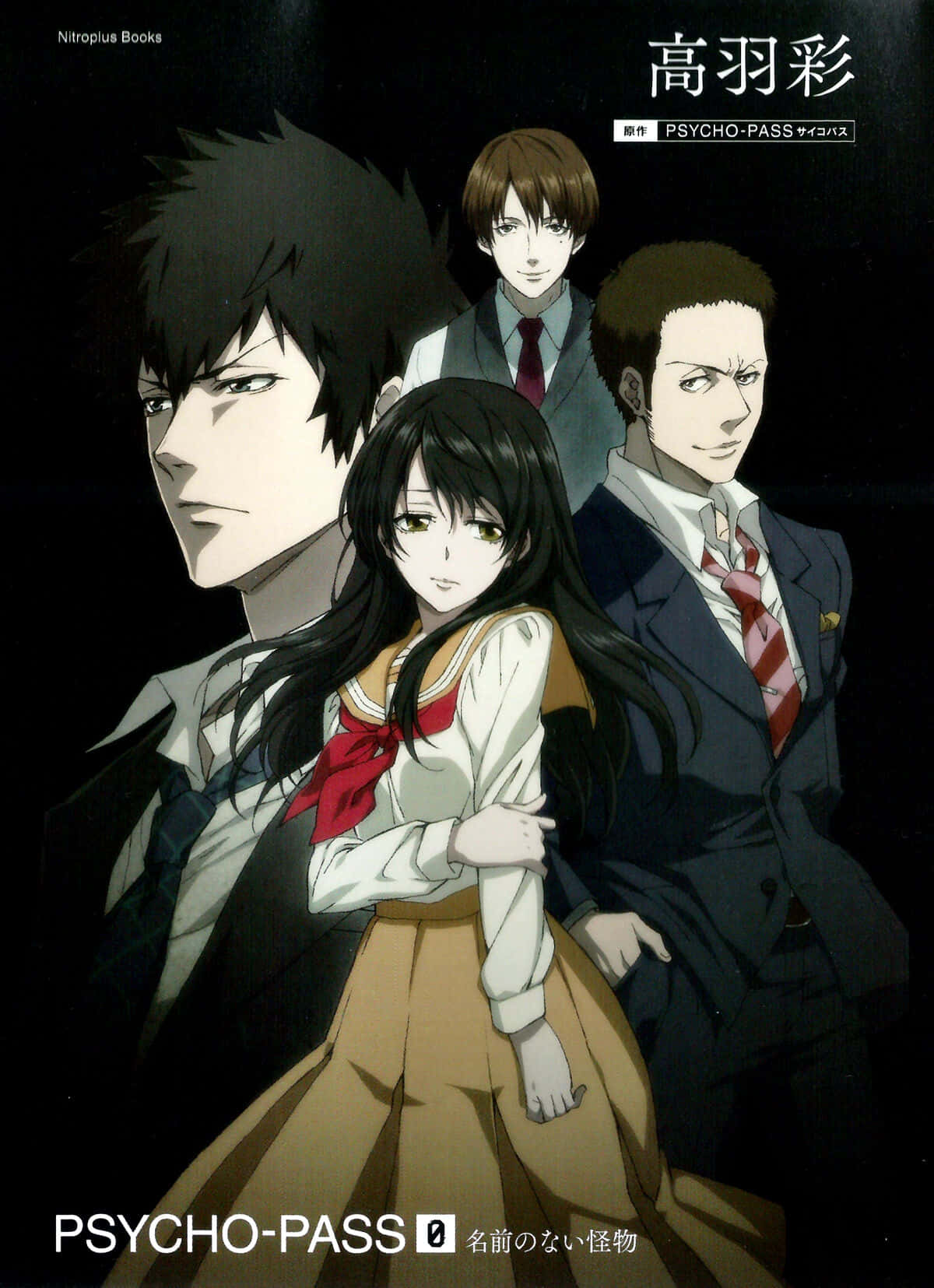 Psycho Pass 桌布 壁紙 — 四個動漫角色穿著正式服裝，站在深色背景前，表情強烈，燈光戲劇化。