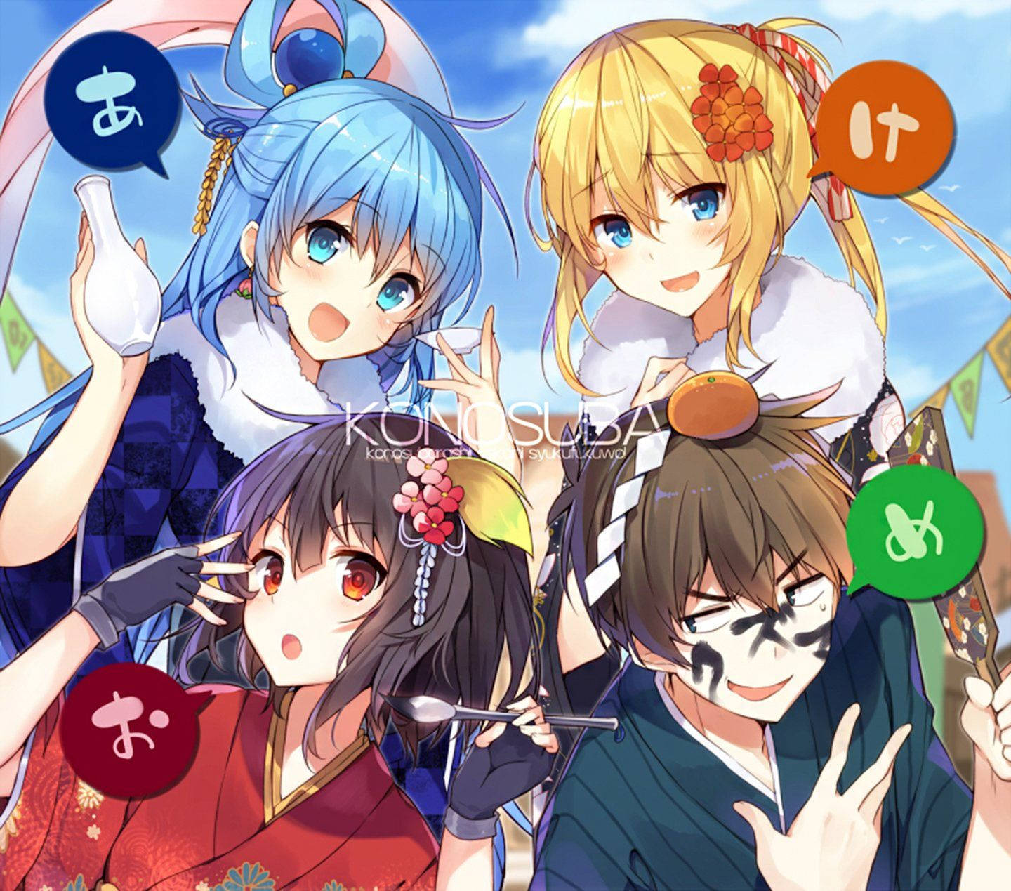 Konosuba 桌布 壁紙 — 四個動漫角色穿著節日和服，在色彩繽紛的旗幟下，於明亮的藍天下愉快地擺姿勢。