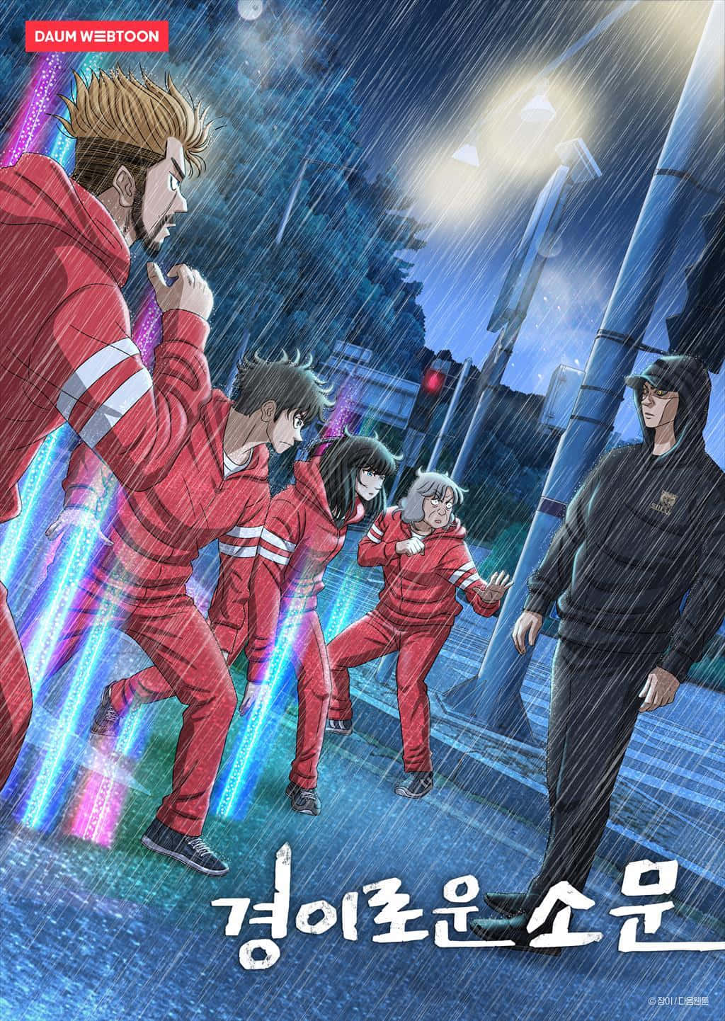 數位藝術 桌布 壁紙 — 四個穿著紅色運動服的青少年在夜晚的霓虹燈雨中街道上奔跑，一個戴著兜帽的身影注視著他們。
