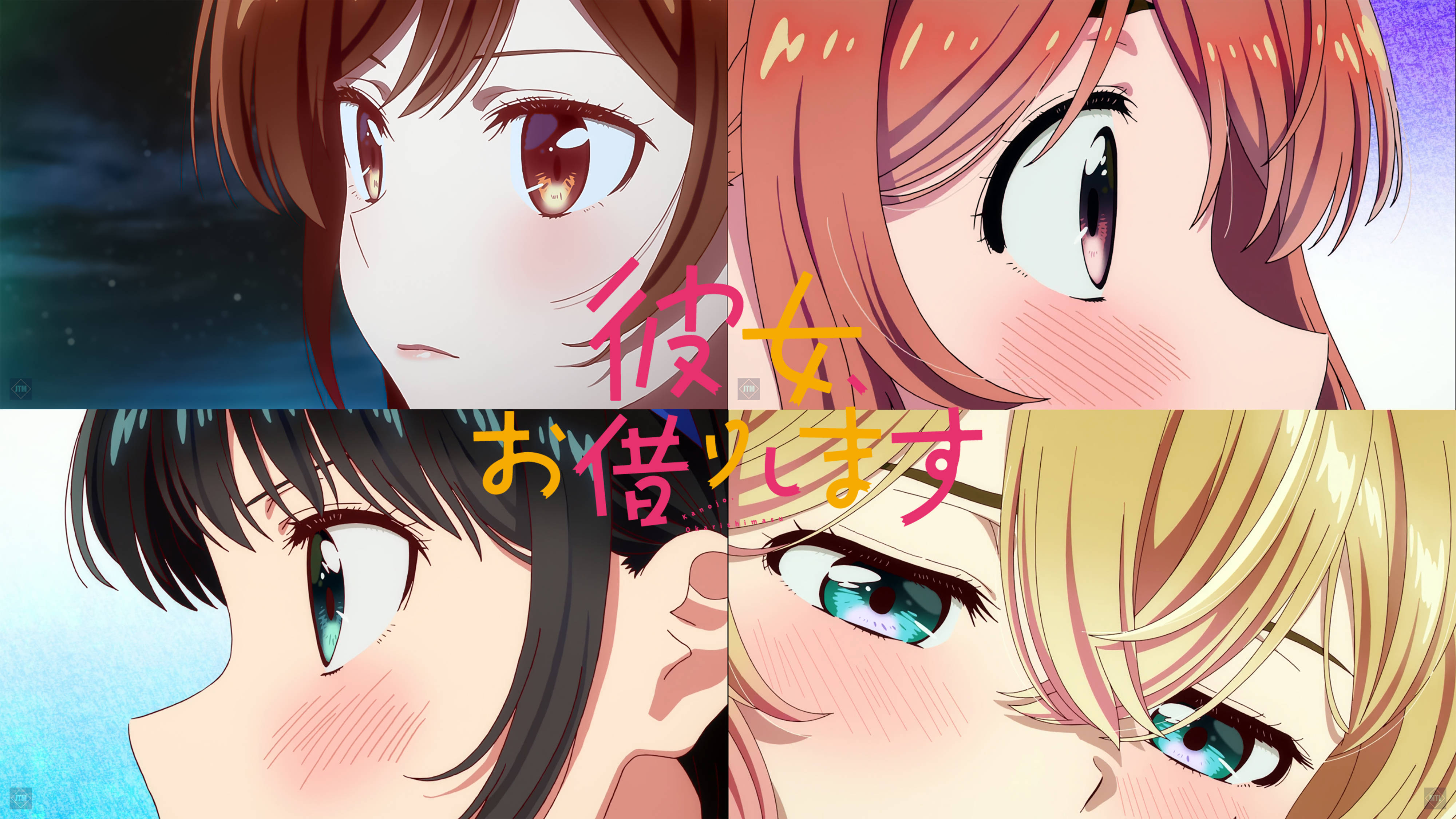 Girlfriend 桌布 壁紙 — 四個表情豐富的動漫女孩，眼睛充滿神采，臉頰泛紅，在色彩繽紛的拼貼畫中凝視。