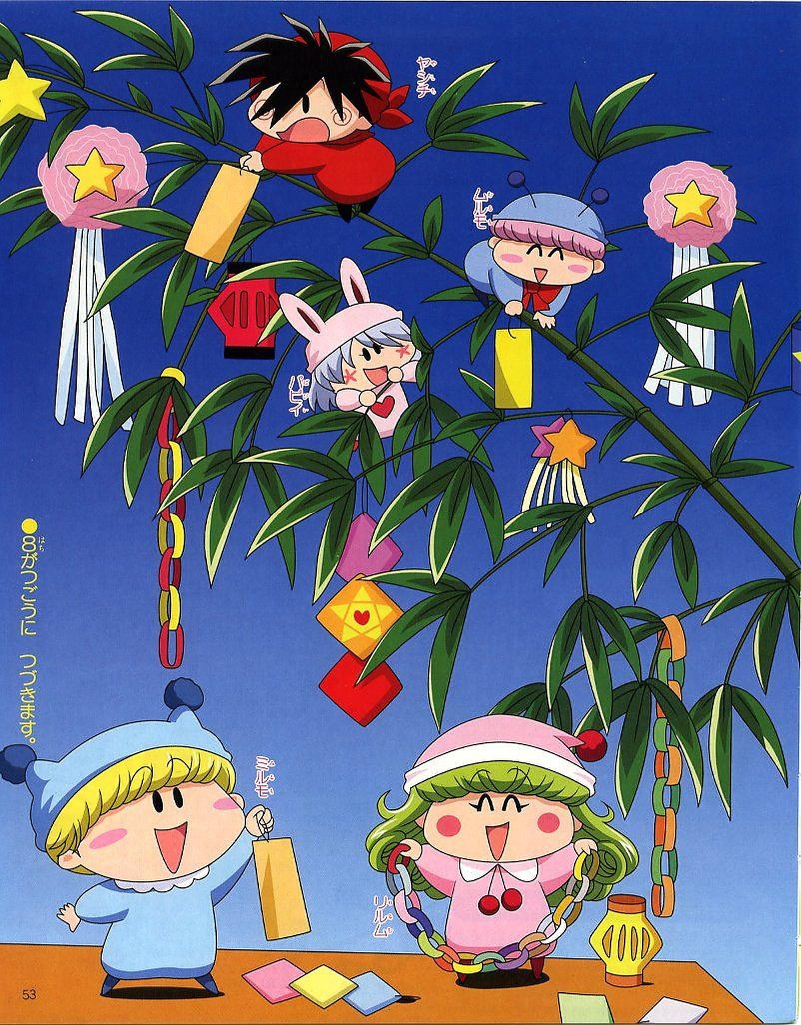 Pon 桌布 壁紙 — 四個開心的動畫小孩在深藍色天空背景下，用彩色紙燈籠和鏈條裝飾竹樹玩耍。