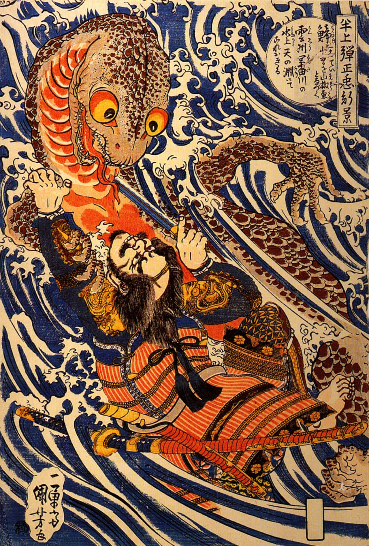 桌布 壁紙 — 在傳統日本木版畫中，一名武士在洶湧的藍色海浪中與一隻巨大的紅棕色海怪搏鬥。