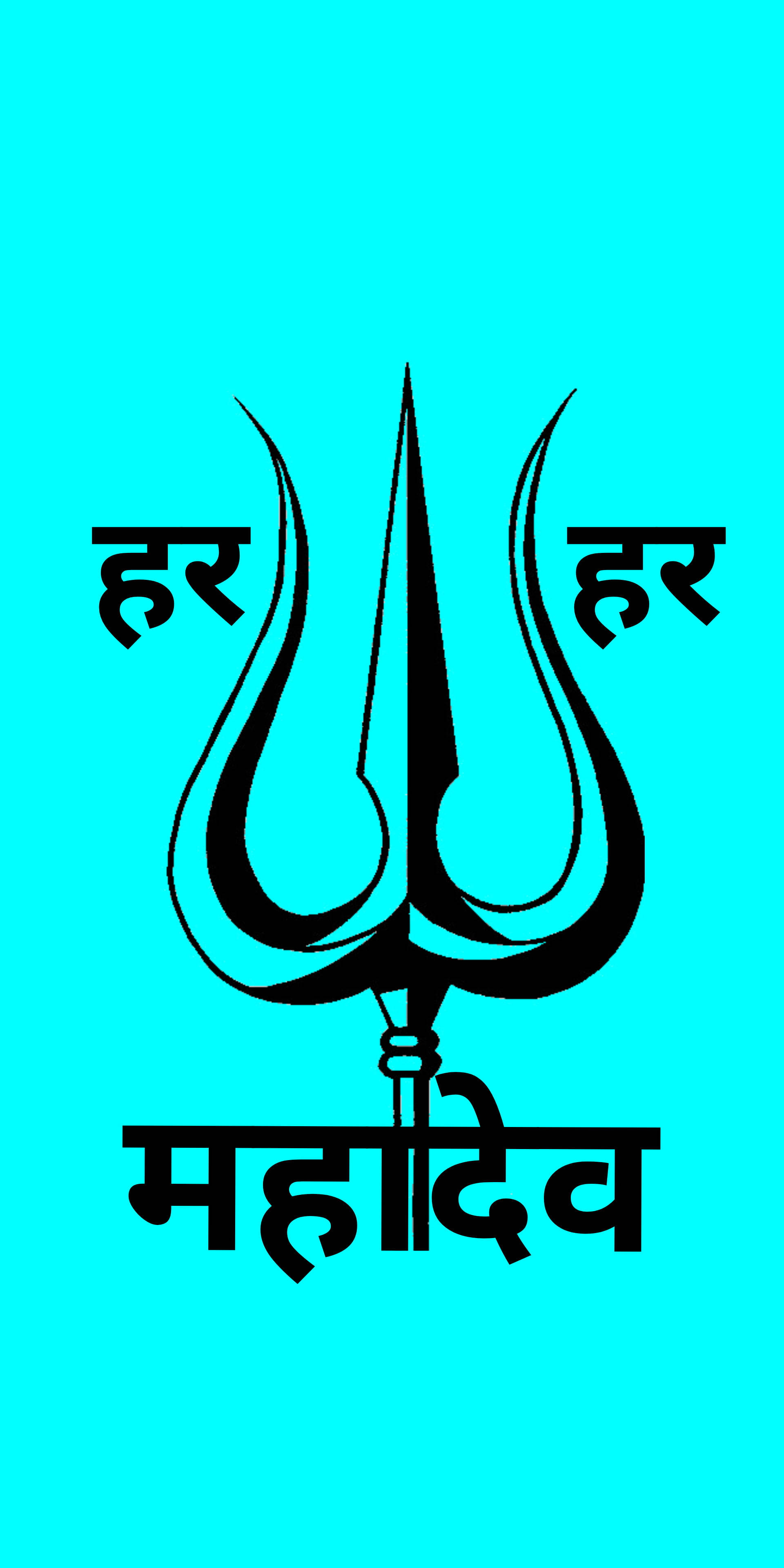 shiva iPhone 桌布 壁紙 — 在充滿活力的青色背景上，一個粗體黑色三叉戟符號，帶有印地語文字。