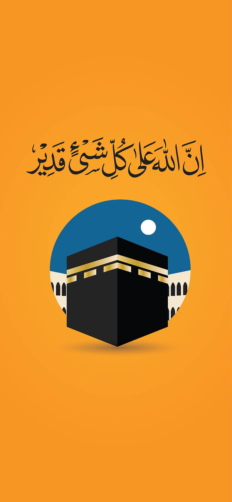 Madina 桌布 壁紙 — 在溫暖的橙色背景上，藍天下方的卡巴天房極簡圖形，上方有阿拉伯文字。