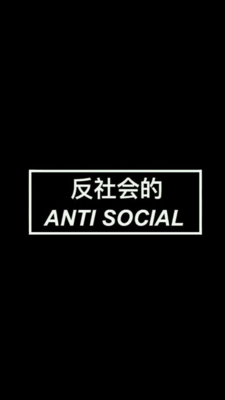 桌布 壁紙 — 在純黑色背景的矩形內，以英文和中文顯示粗體白色文字「anti social」。