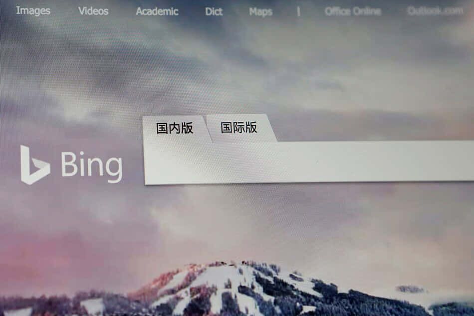 Bing搜尋頁面，帶有積雪的山峰壁紙。 — 必應 壁紙