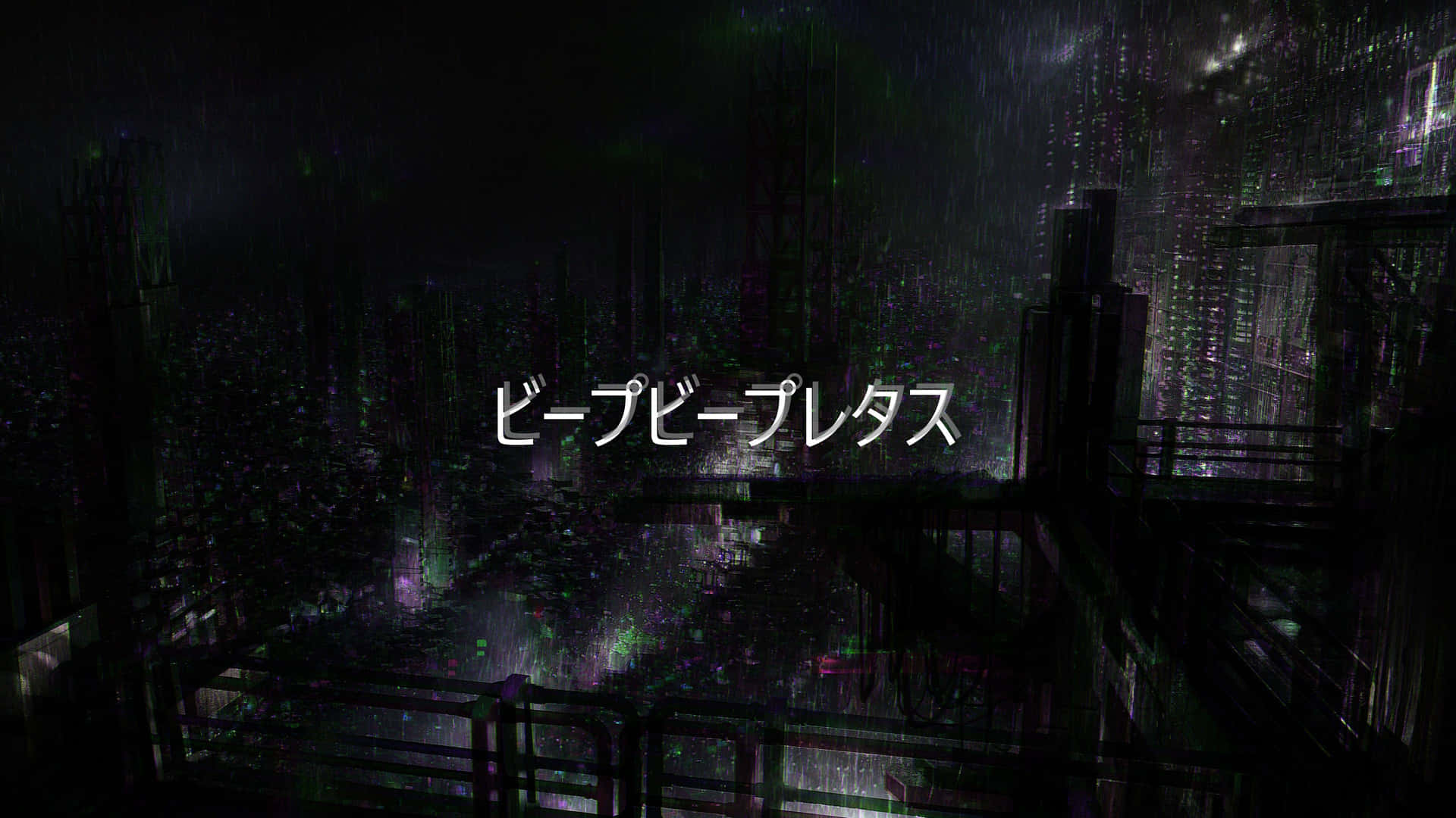 夜晚的未來城市，帶有發光的數位雨和霓虹燈。 — 美學桌面動畫 壁紙