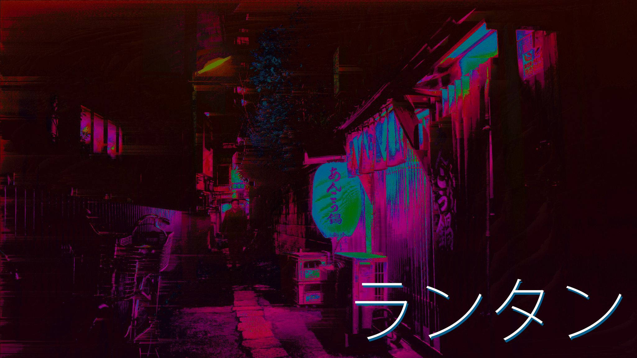 美學 桌布 壁紙 — 夜晚一條充滿霓虹燈的小巷，發光的招牌和滴落的色彩在濕漉漉的路面上投射出超現實的紫色和粉紅色調。
