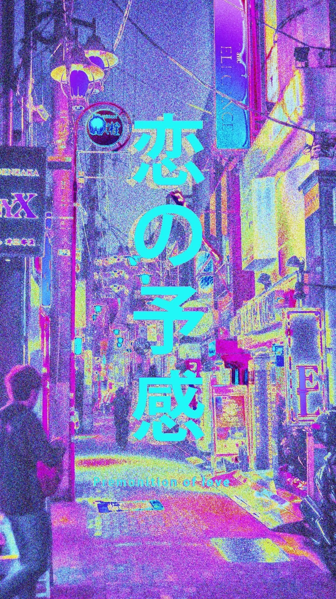 日式粉紅 桌布 壁紙 — 夜晚被霓虹燈淹沒的日本小巷，有發光的招牌和一個人在鮮豔的紫色和粉紅色調下行走。