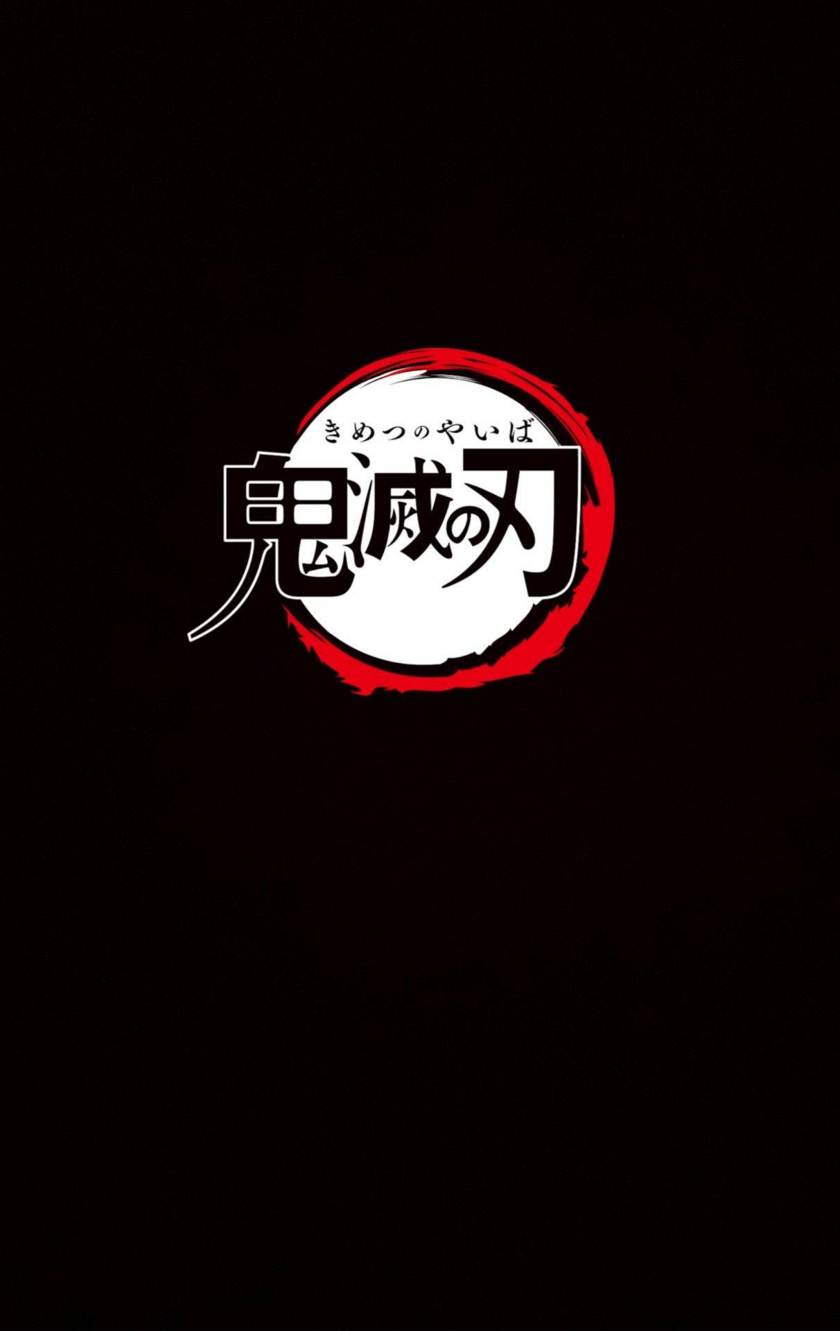 鬼滅之刃標誌 桌布 壁紙 — 大膽的白色和紅色Demon Slayer標誌，置中在純黑色背景上，並帶有日文字。
