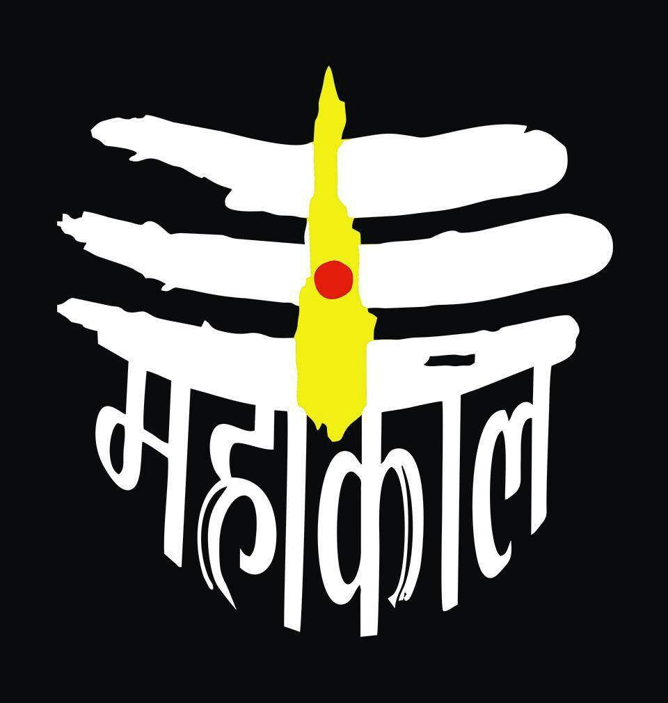 mahakaal HD 桌布 壁紙 — 大膽的黑色背景上，白色風格化文字「महाकाल」搭配黃色垂直元素和紅色圓點，形成一個象徵性標誌。