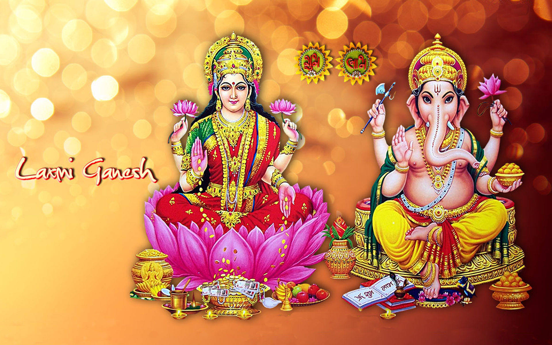 Lakshmi Devi 桌布 壁紙 — 女神拉克什米和象神甘尼許莊嚴地坐在蓮花上，飾以黃金珠寶和供品，背景是溫暖的散景。