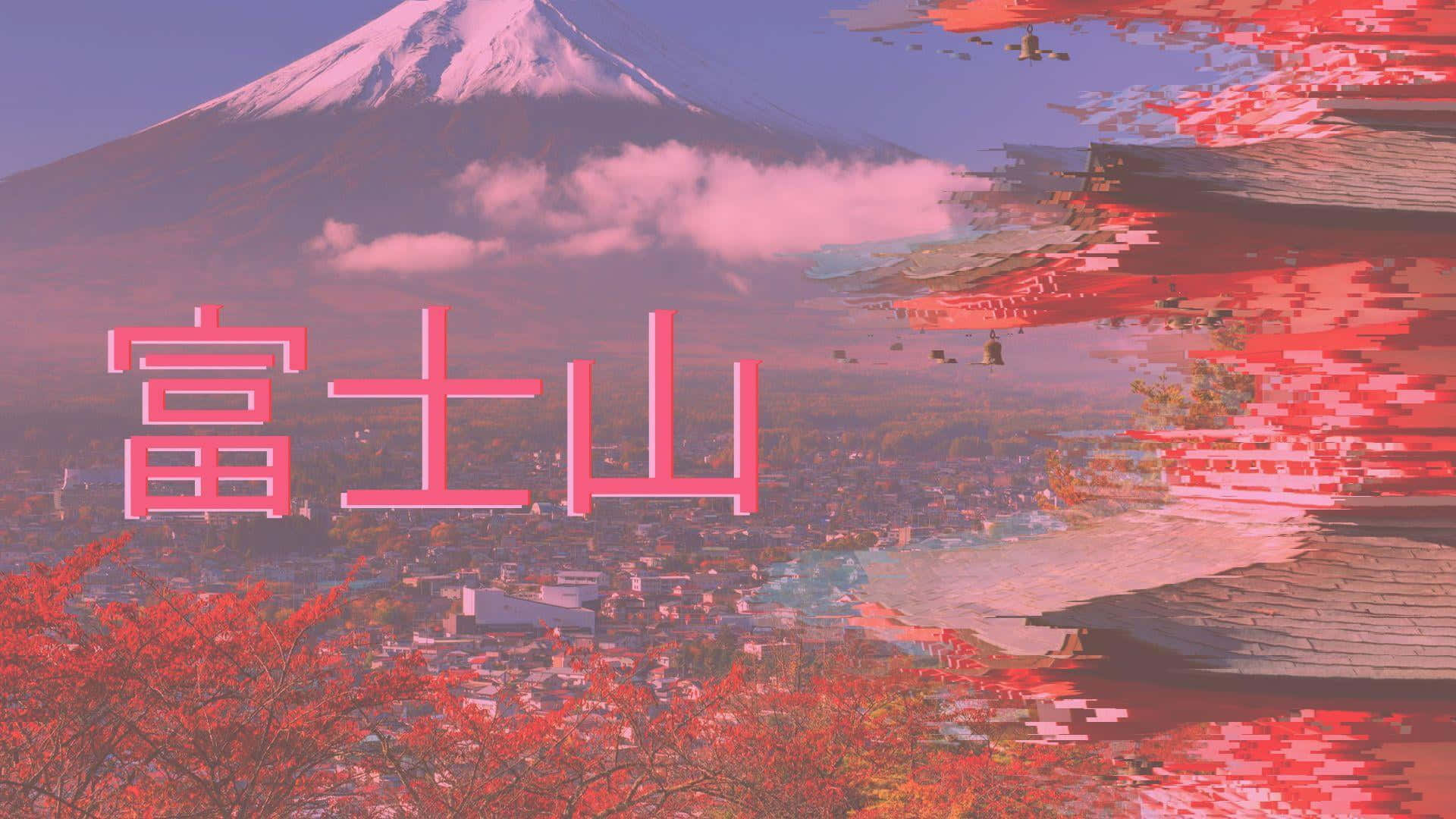 酷炫美學 桌布 壁紙 — 富士山與秋葉及日文文字疊加在像素化倒影上的故障藝術描繪。