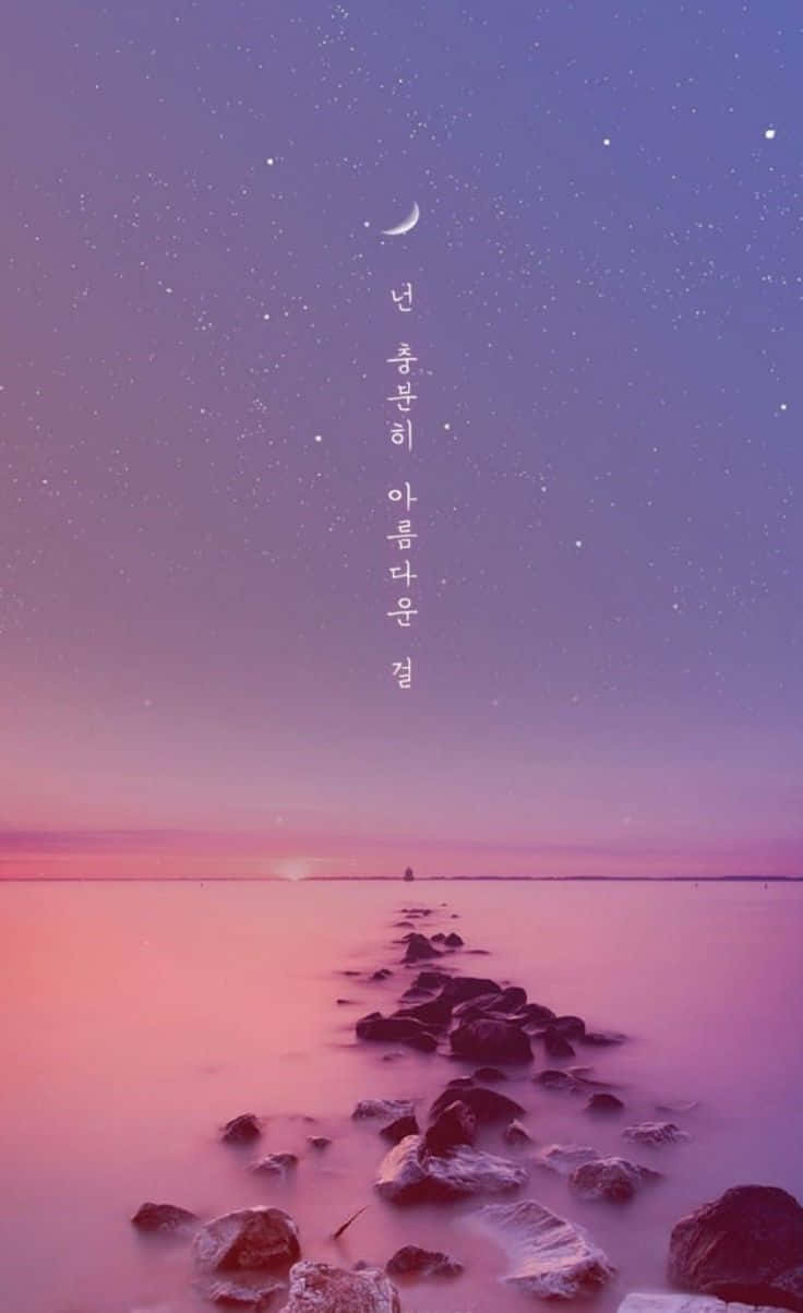 Aesthetic Korean 桌布 壁紙 — 寧靜的黃昏海景，一條石徑在繁星點點的紫色天空下，新月當空，通向遠處的帆船。