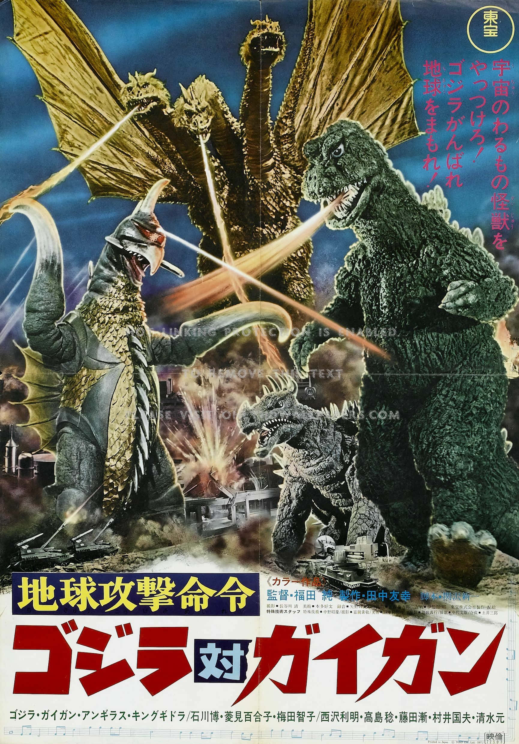 Gigan 桌布 壁紙 — 巨型怪獸哥吉拉和王者基多拉在暴風雨的天空下，於被摧毀的城市景觀上空戰鬥。