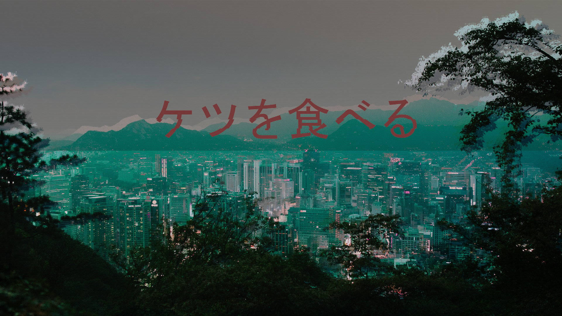 Japanese Aesthetic 桌布 壁紙 — 從森林覆蓋的山丘俯瞰黃昏時分的青綠色城市景觀，並疊加日文字句。