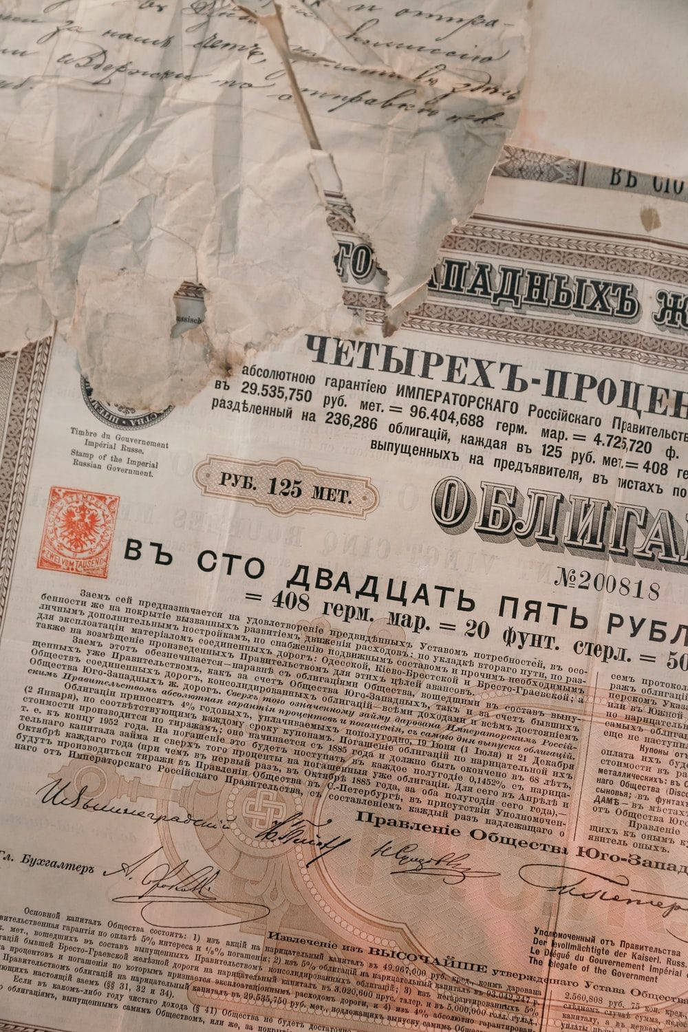 Old Paper 桌布 壁紙 — 復古俄羅斯政府債券，帶有華麗字體和手寫簽名，印在舊紙上。