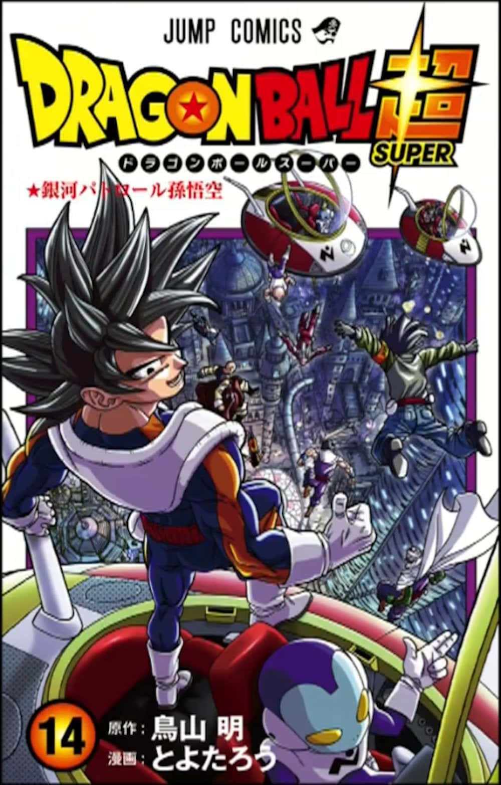 Dragon Ball Super Manga 桌布 壁紙 — 悟空英勇地站在太空船駕駛艙內，身後是未來城市景觀中展開的戰鬥場景。
