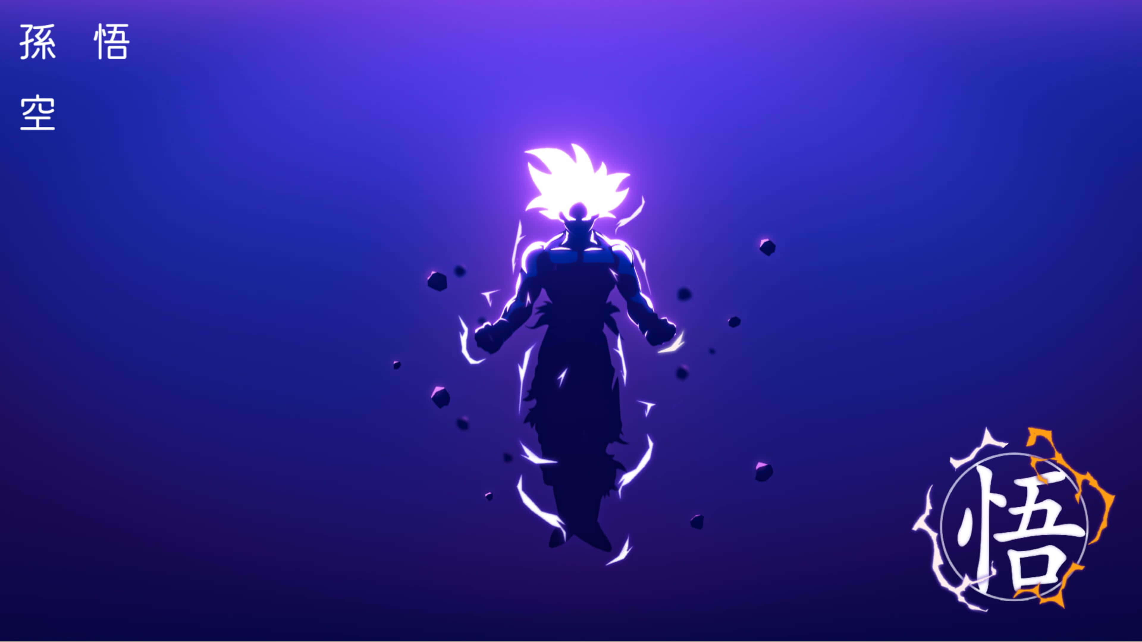Goku Black 4K 桌布 壁紙 — 悟空超級賽亞人形態的發光剪影，在深紫色漸變背景上散發出電能。