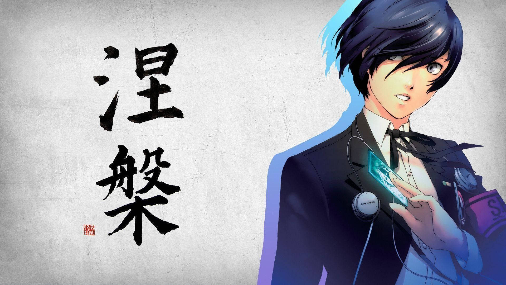 Persona 3 桌布 壁紙 — 擁有深色頭髮和發光眼睛的動漫角色，在帶有日本書法的紋理灰色牆壁前拿著一張發光的卡片。