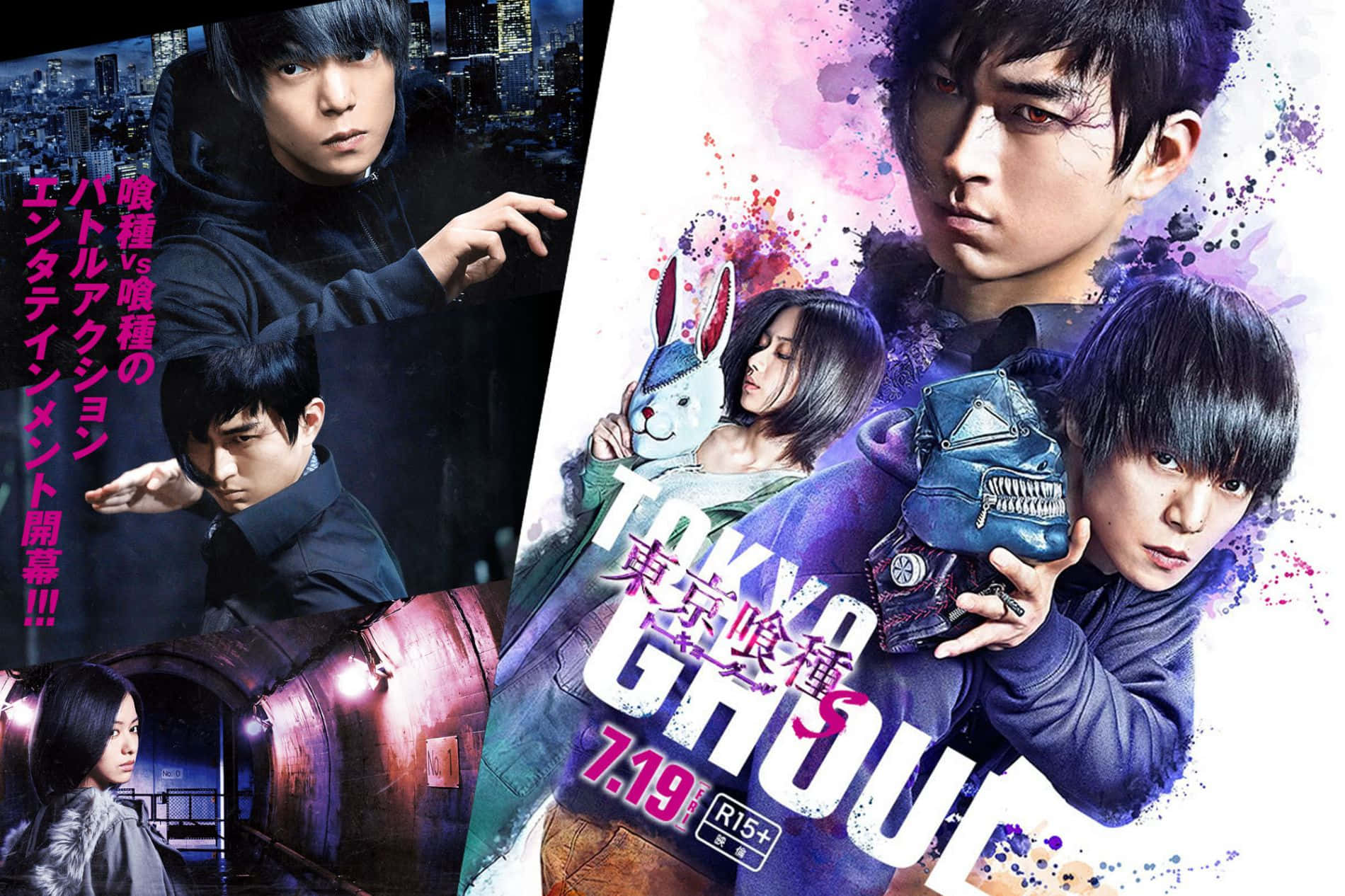 Tokyo Ghoul Movie 桌布 壁紙 — 《東京喰種》動畫海報，以鮮豔的紫色和粉紅色飛濺效果呈現城市夜景中的強烈角色。