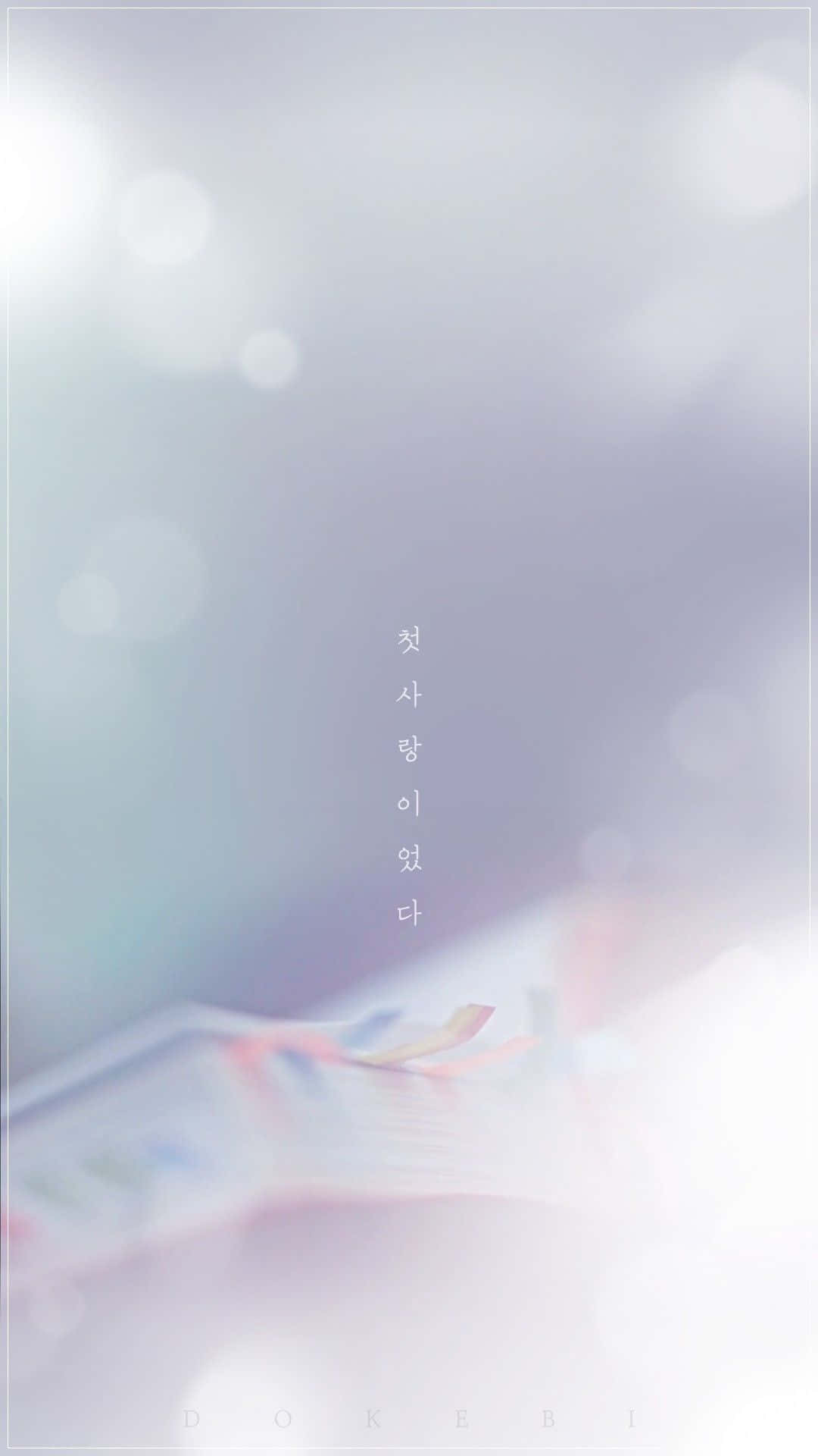 Aesthetic Korean 桌布 壁紙 — 柔和的粉彩散景燈光在模糊的韓文周圍發光，背景是夢幻漸變色。