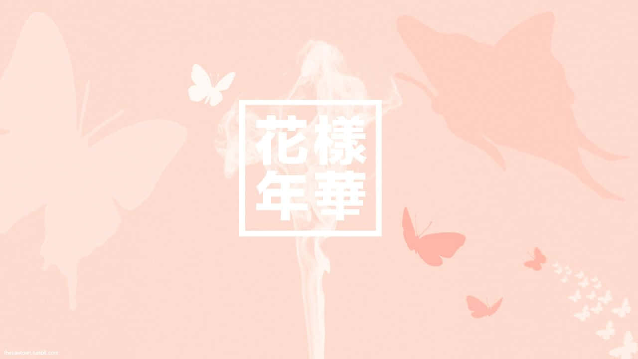 桌布 壁紙 — 柔和的粉紅色背景帶有半透明蝴蝶剪影和中央帶有日文字元的白色正方形。