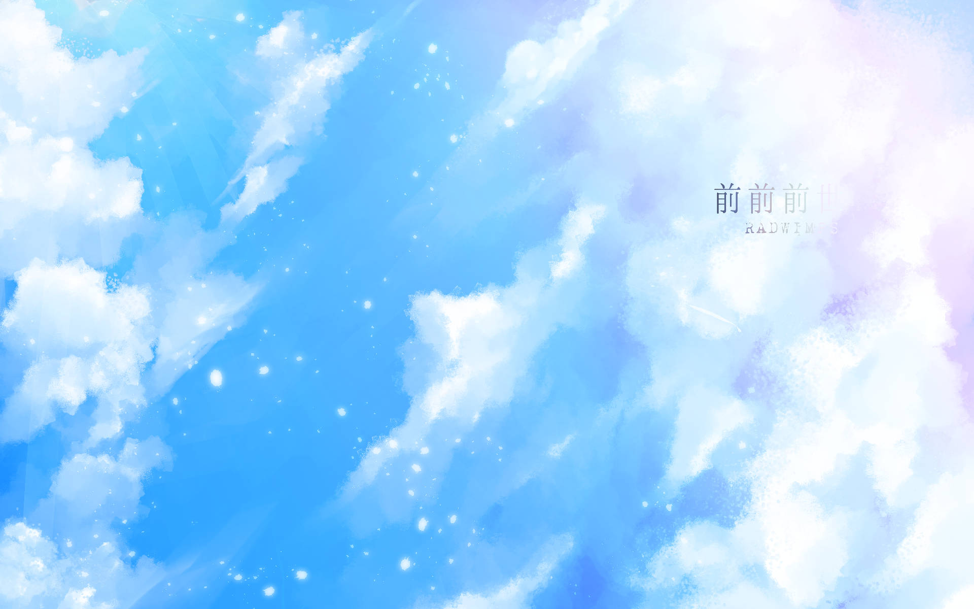 動漫 桌布 壁紙 — 柔和的粉藍色天空，充滿蓬鬆的白雲和閃爍的光粒子輕輕飄動。