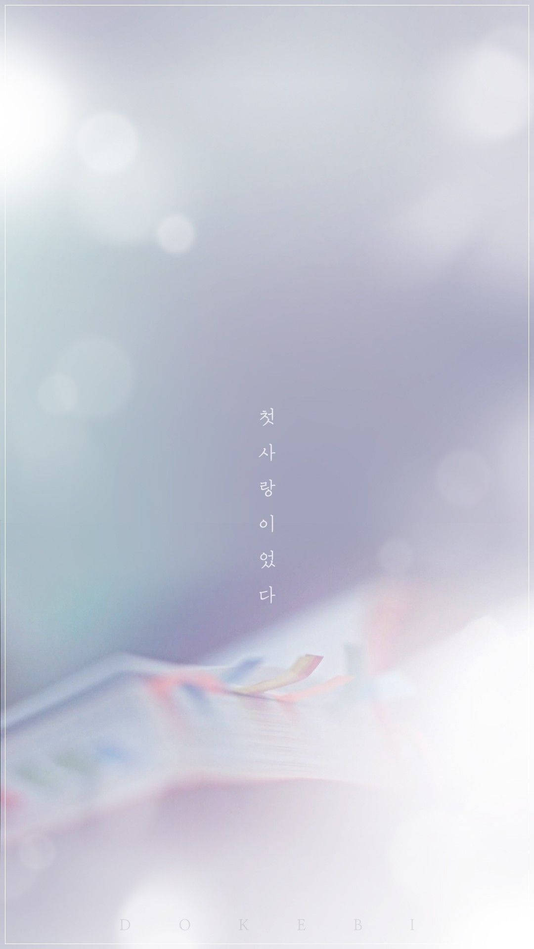 korean 桌布 壁紙 — 柔和粉彩漸變搭配散景燈光和韓文文字，營造夢幻飄逸的氛圍。