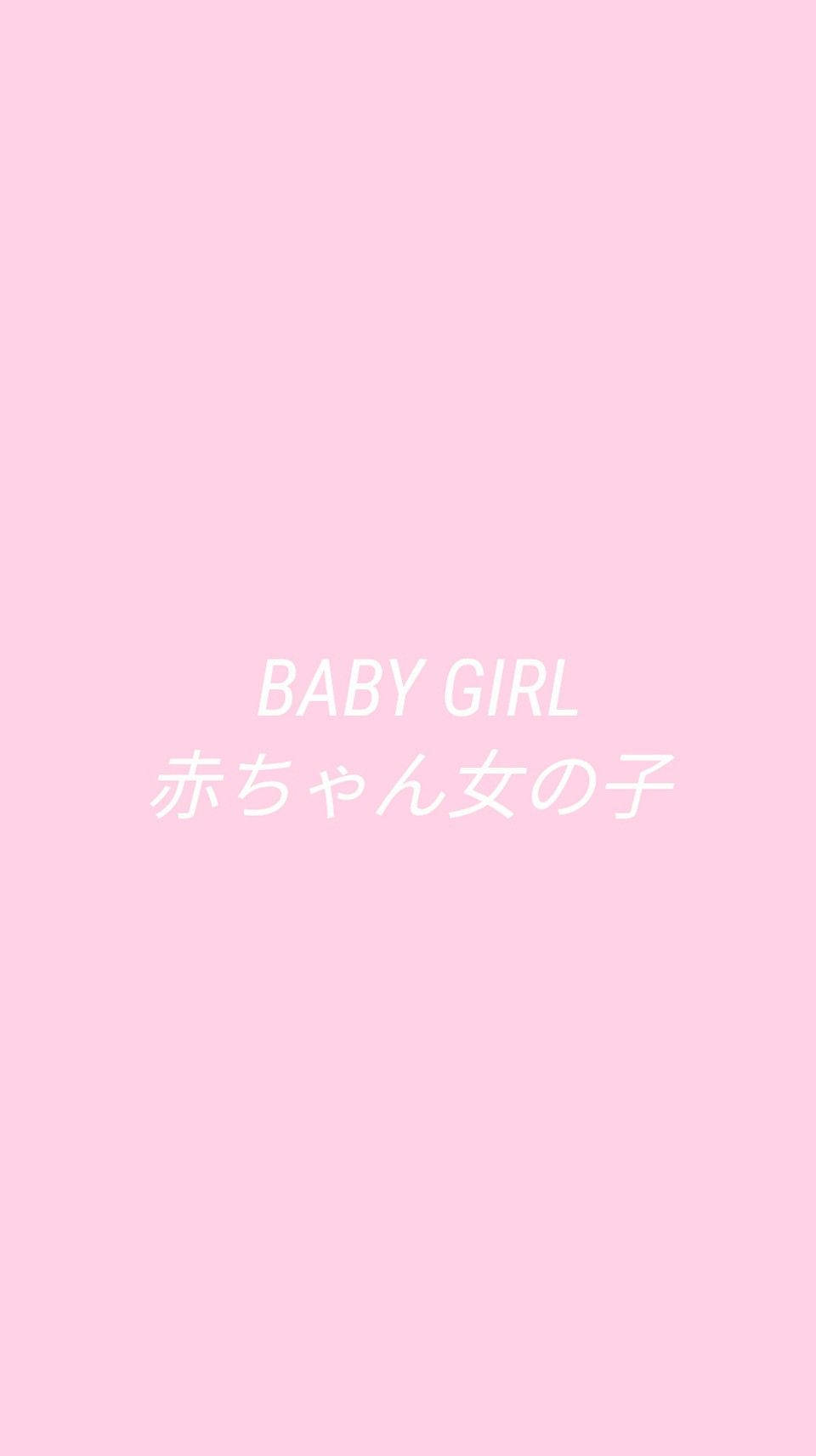 壞女孩 桌布 壁紙 — 柔和粉紅色背景，白色文字寫著 BABY GIRL 和日文字元表示女嬰。