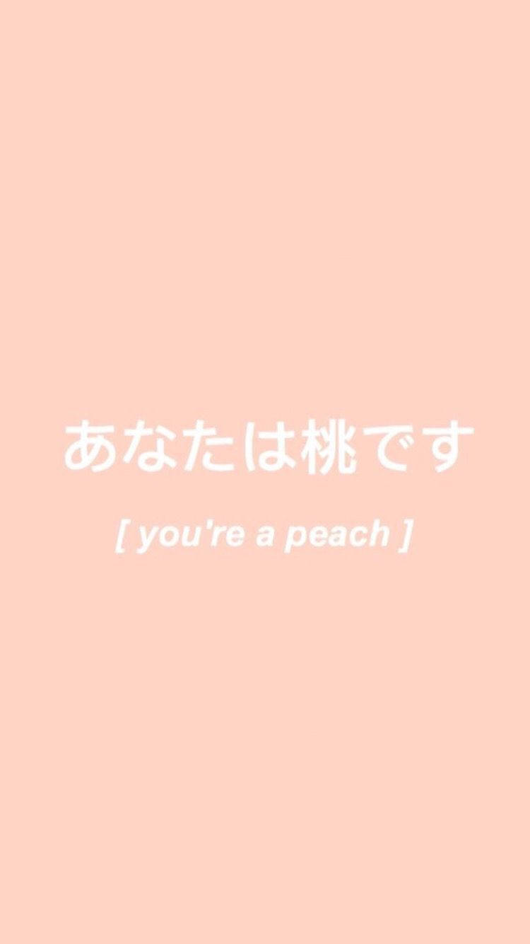 語錄 桌布 壁紙 — 柔和蜜桃色背景，中央放置白色日文文字及英文翻譯，營造甜美簡約美學。
