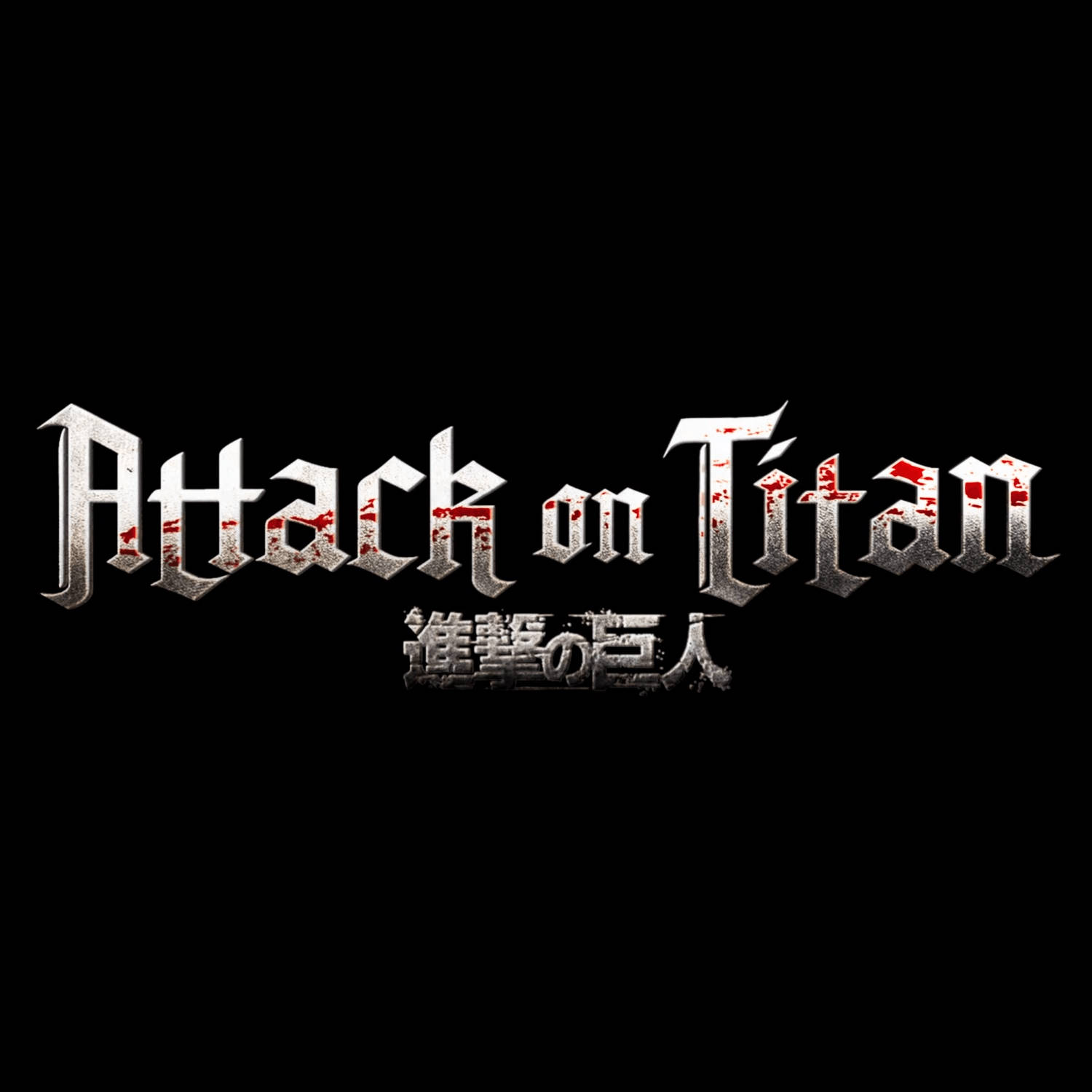 進擊的巨人 桌布 壁紙 — 標題「Attack on Titan」以粗糙金屬字體呈現，帶有血濺效果，背景為黑色。