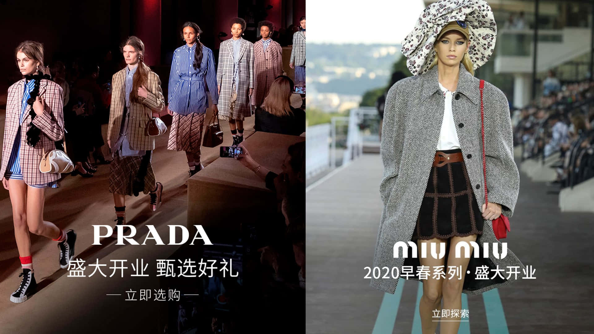 Prada 桌布 壁紙 — 模特兒在 Prada 和 Miu Miu 的時裝天橋上，穿著大膽的格紋外套、超大帽子和結構感服裝，在明亮的時裝秀燈光下走秀。