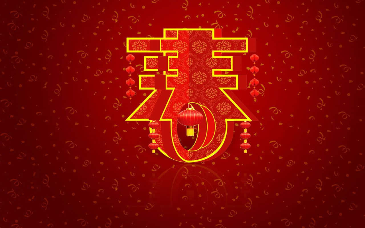 春節 桌布 壁紙 — 深紅色背景上，一個大膽的紅色漢字「春」，以金色勾勒，並飾有懸掛的燈籠和漩渦圖案。